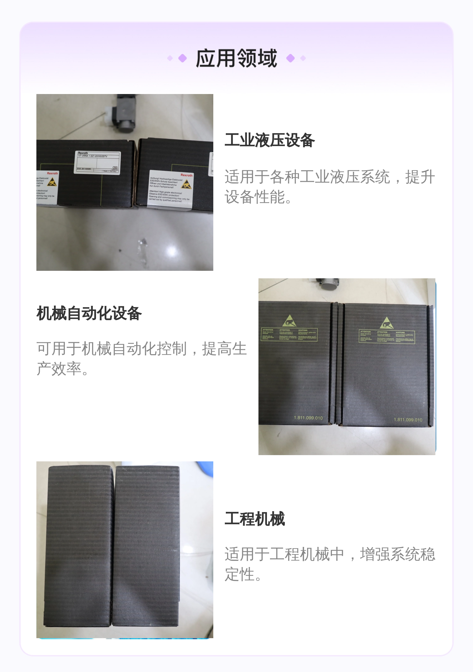 VT-VRRA 1-527-20/V0/2STV 0811405063 德国力士乐REXROTH放大器