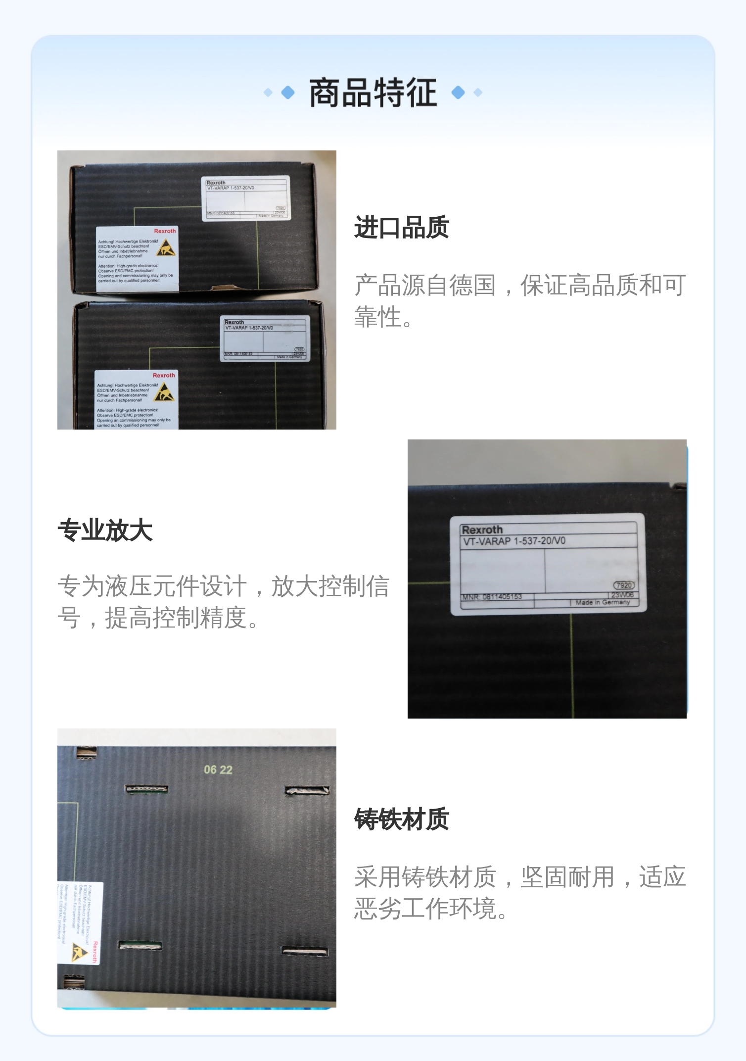 放大板VT-VARAP1-537-20/V0 0811405153 德国REXROTH力士乐放大器