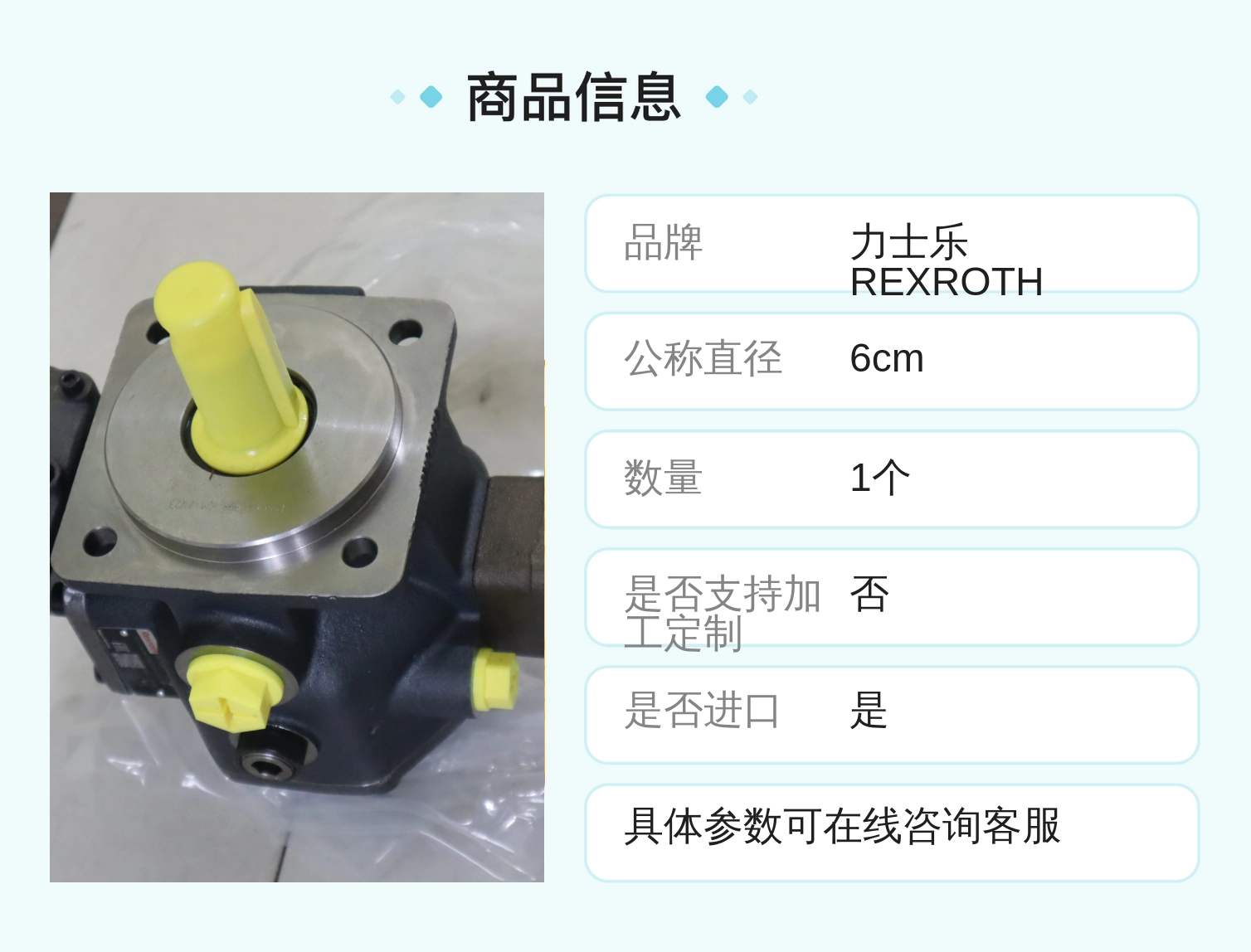 PV7-1X/16-20RE01MC0-16 R900580382 德国力士乐REXROTH叶片泵