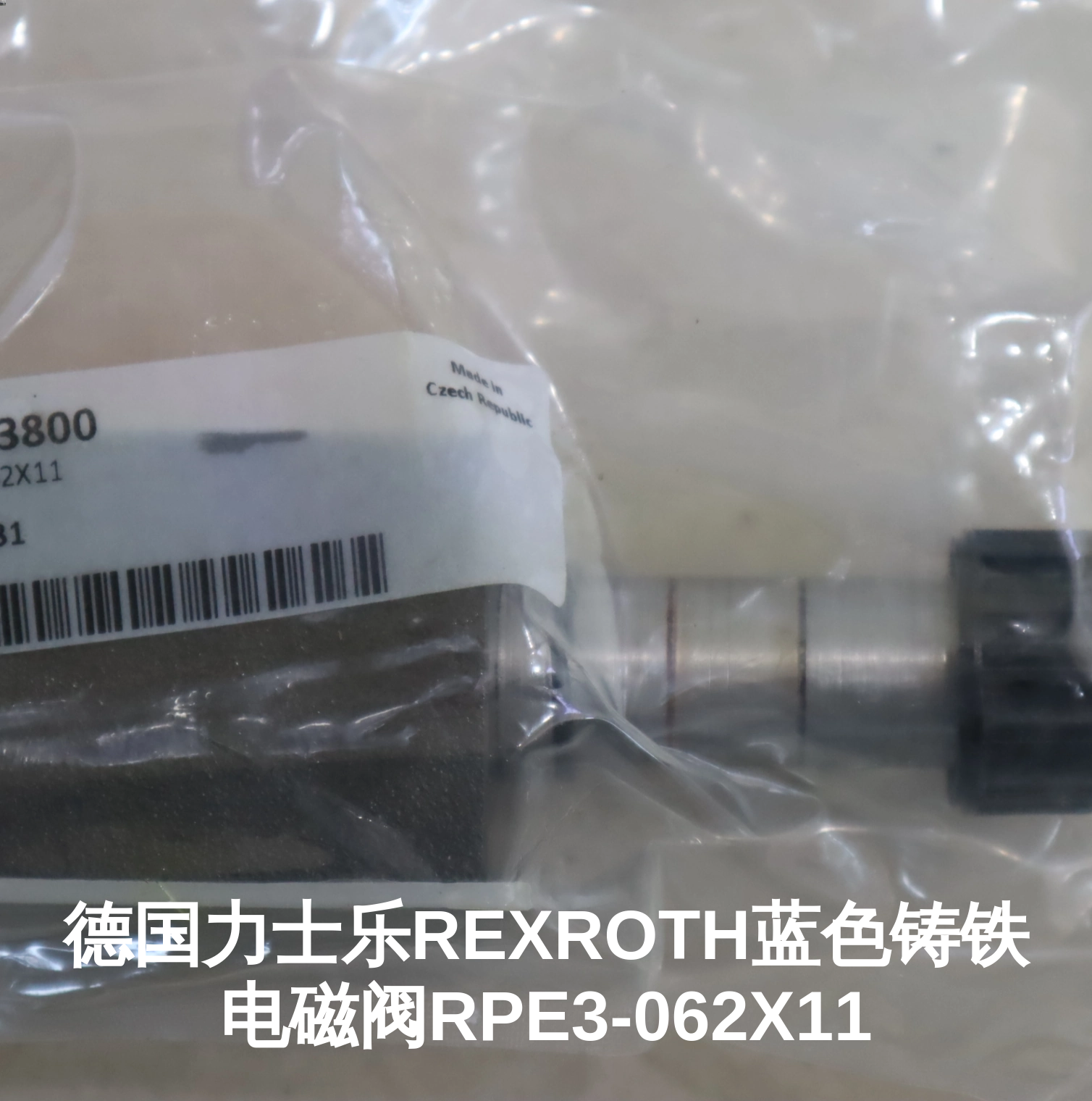 德国力士乐REXROTH蓝色铸铁电磁阀RPE3-062X11