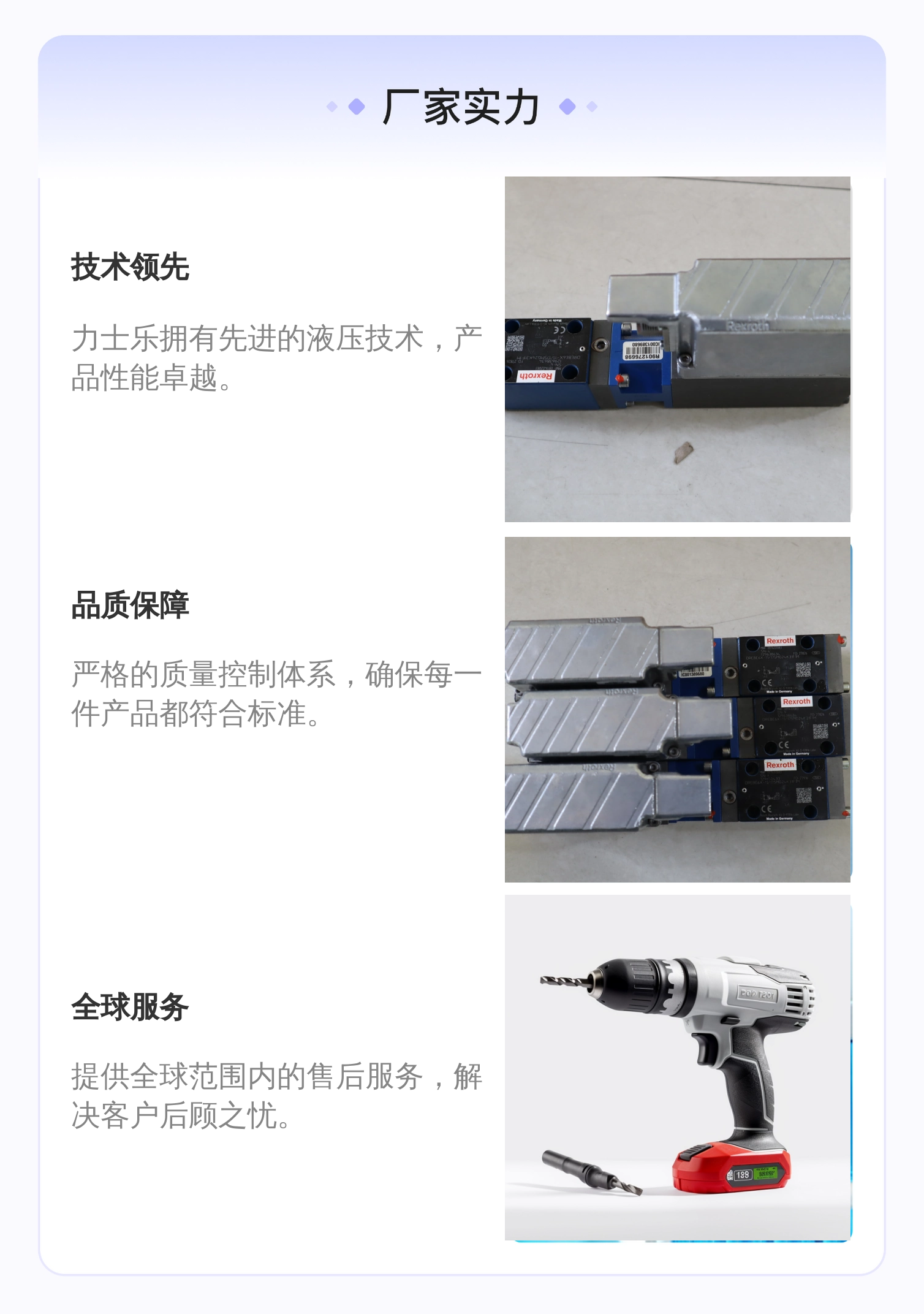 力士乐REXROTH蓝色铸铁伺服阀DREBE6X液压元件