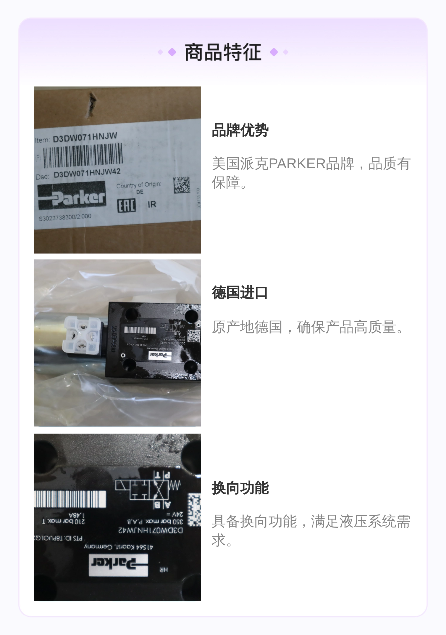 D3DW071HNJW D3DW071HNJW42 美国派克PARKER电磁阀现货德国产