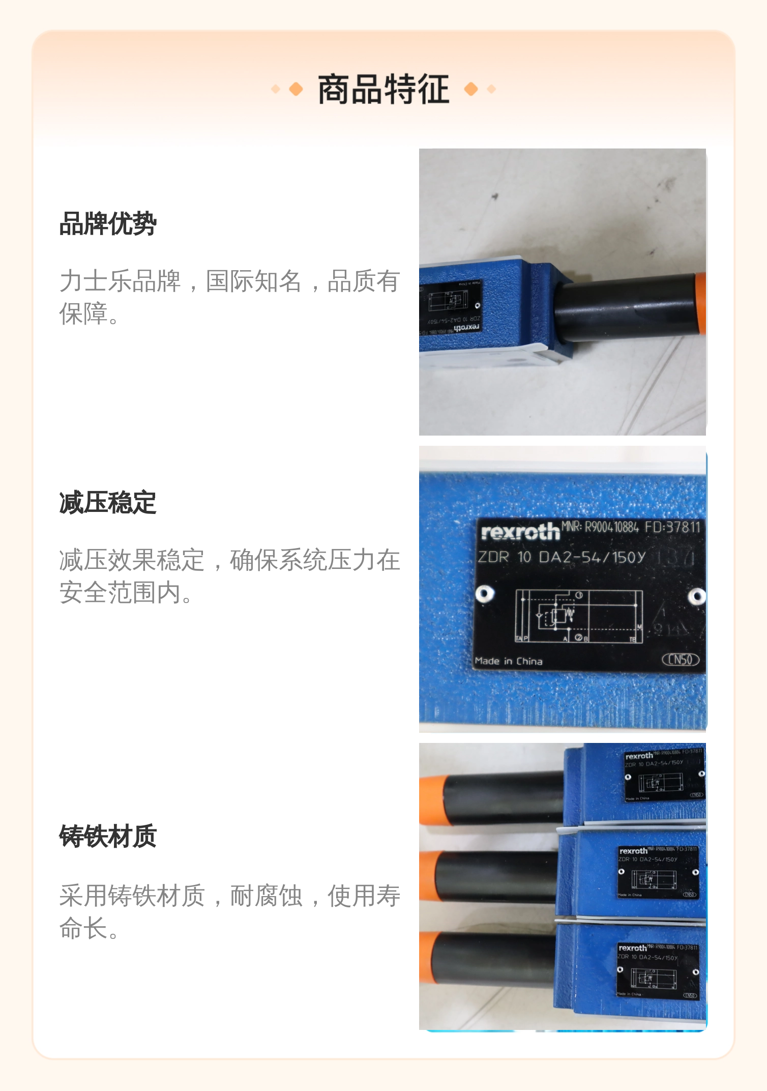 力士乐REXROTH减压阀ZDR10DA2-54/150Y蓝色铸铁