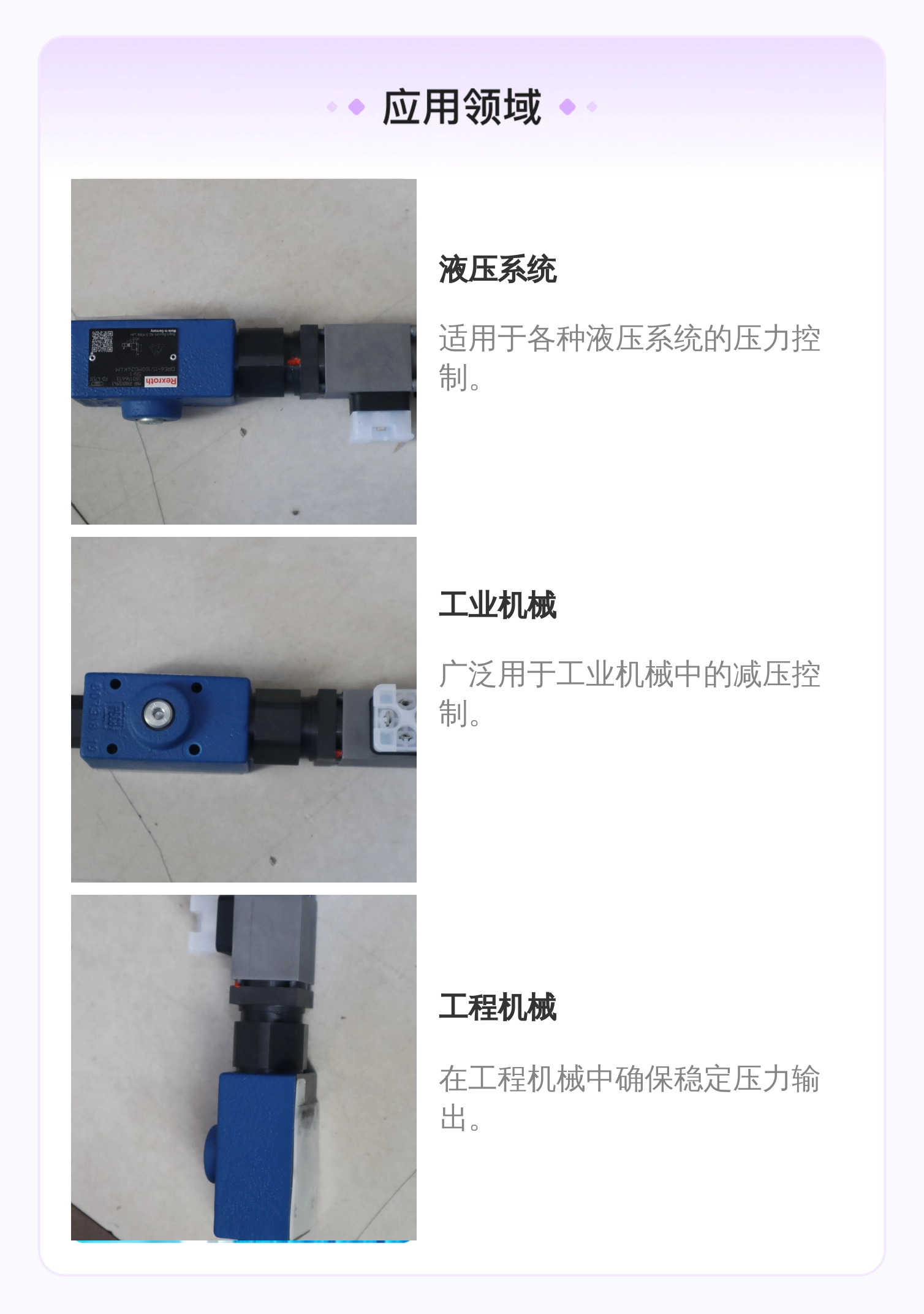 R900932943 DRE6-11/100MG24K4M 德国力士乐REXROTH减压阀