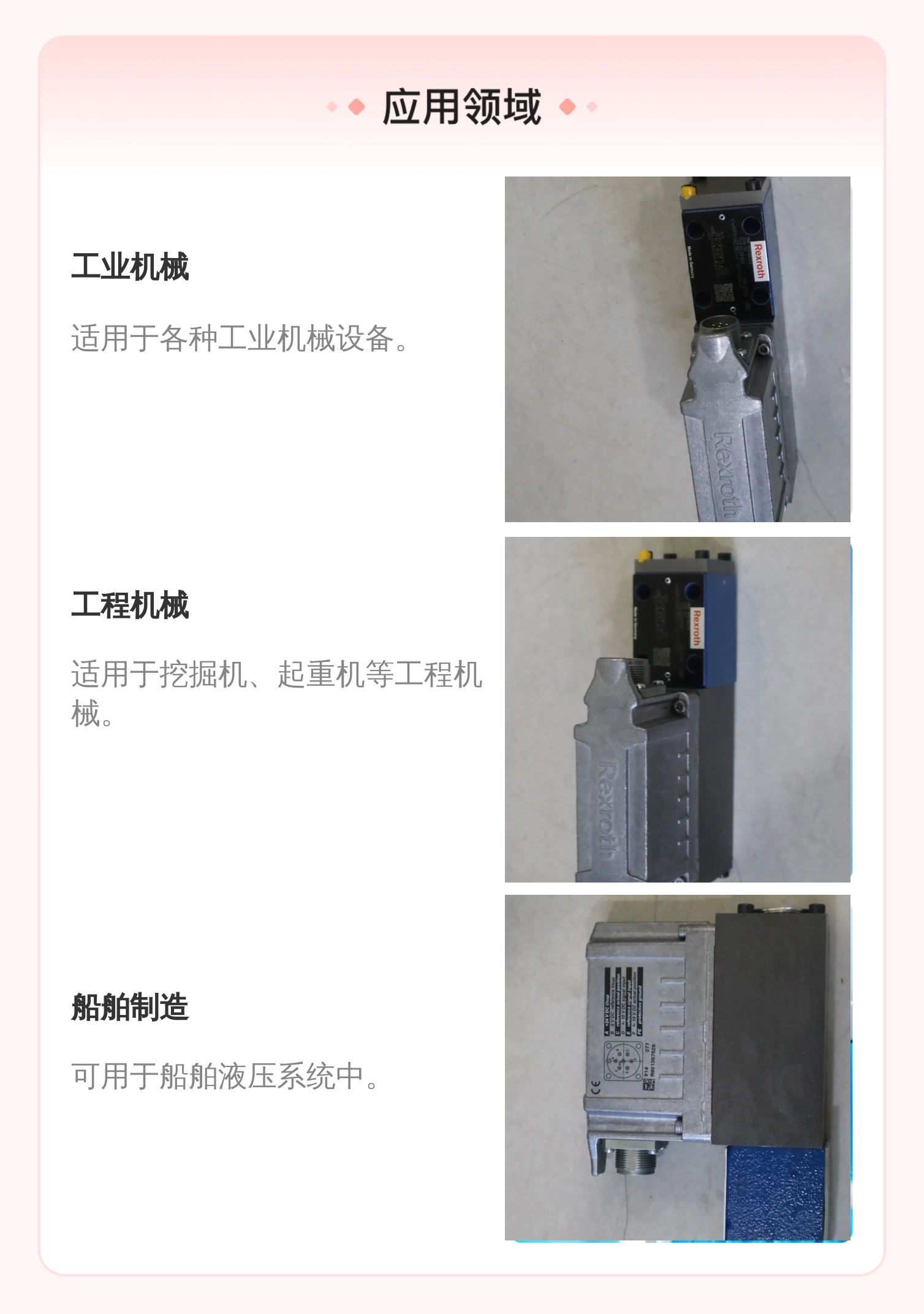 力士乐REXROTH蓝色铸铁比例阀 液压系统专用 R901462156型号