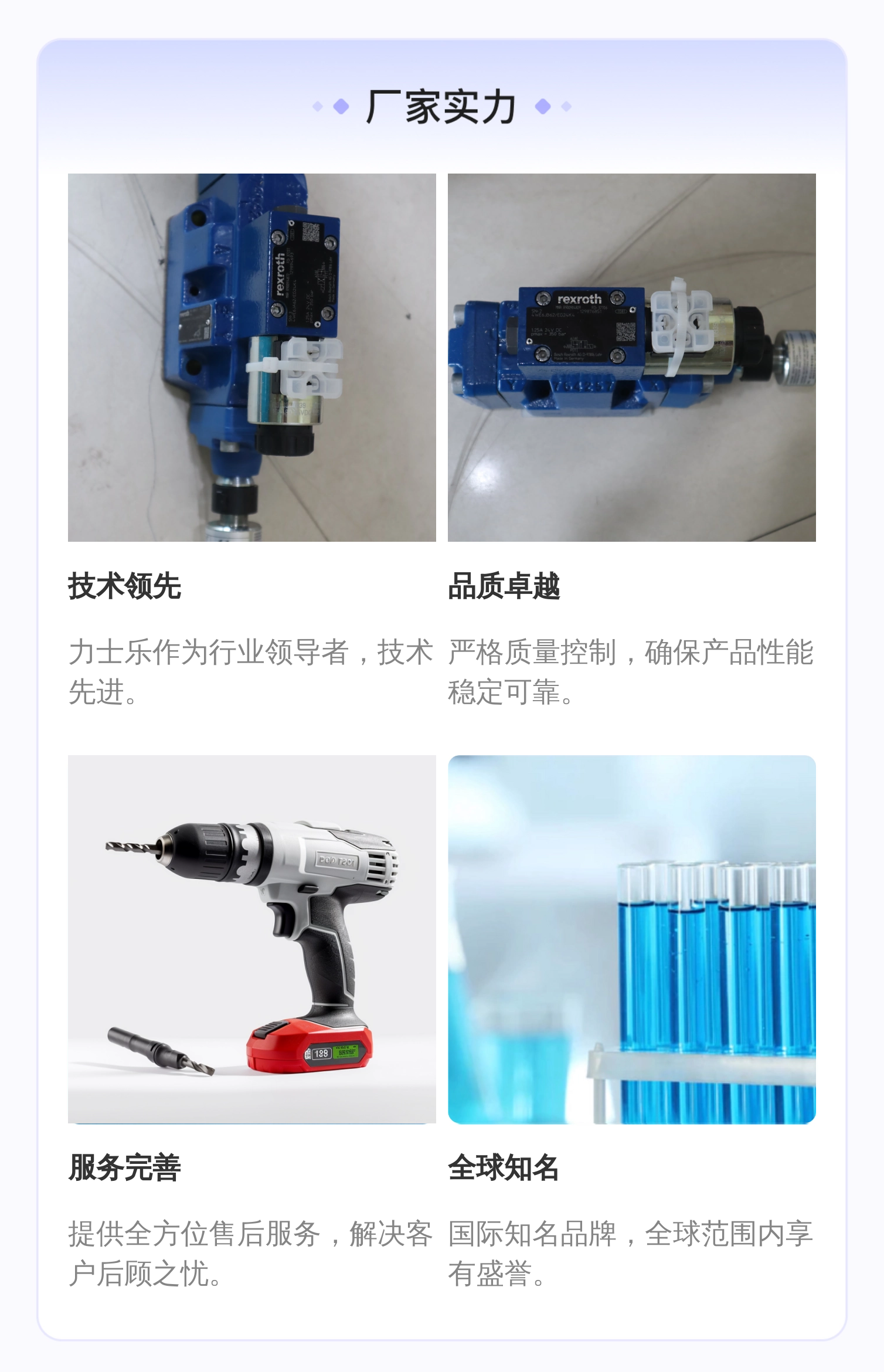 德国力士乐REXROTH蓝色铸铁电液阀R900923147