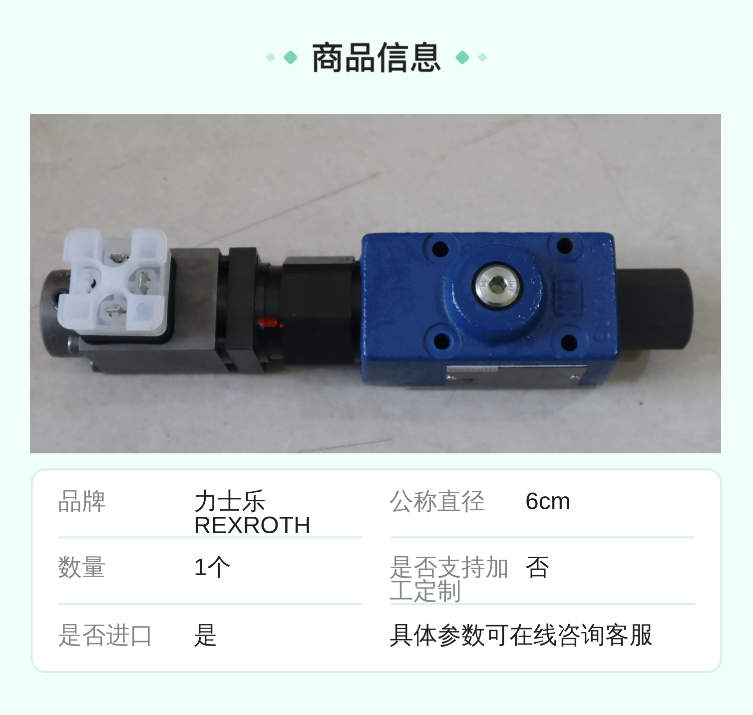 R900932943 DRE6-10/100MG24K4M 德国力士乐REXROTH比例减压阀