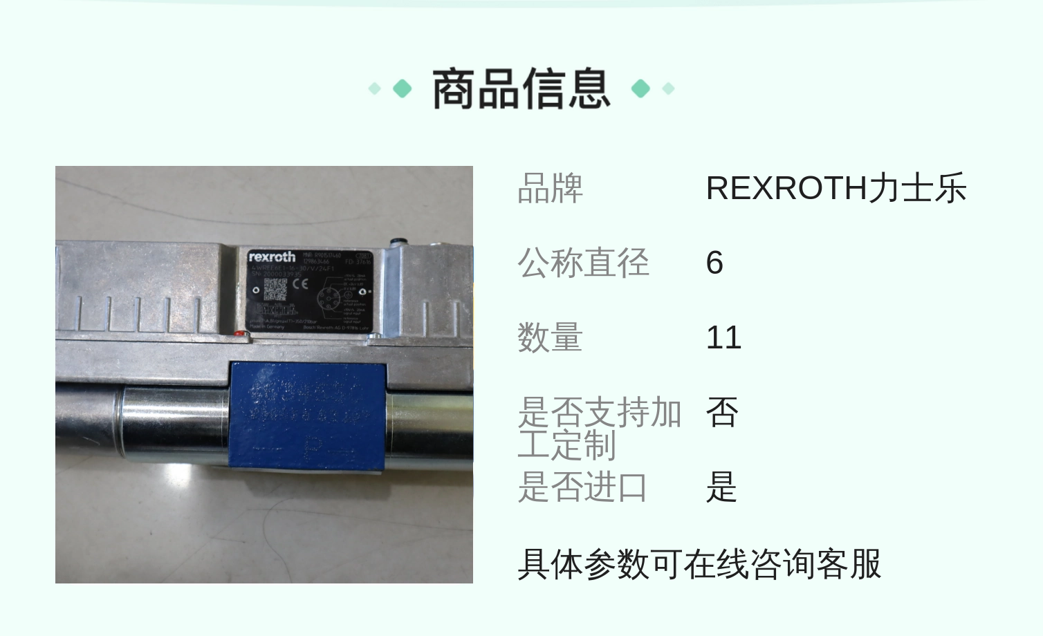 REXROTH力士乐R901517460 4WREE6E1-16-3X/V/24F1蓝色铸铁比例阀