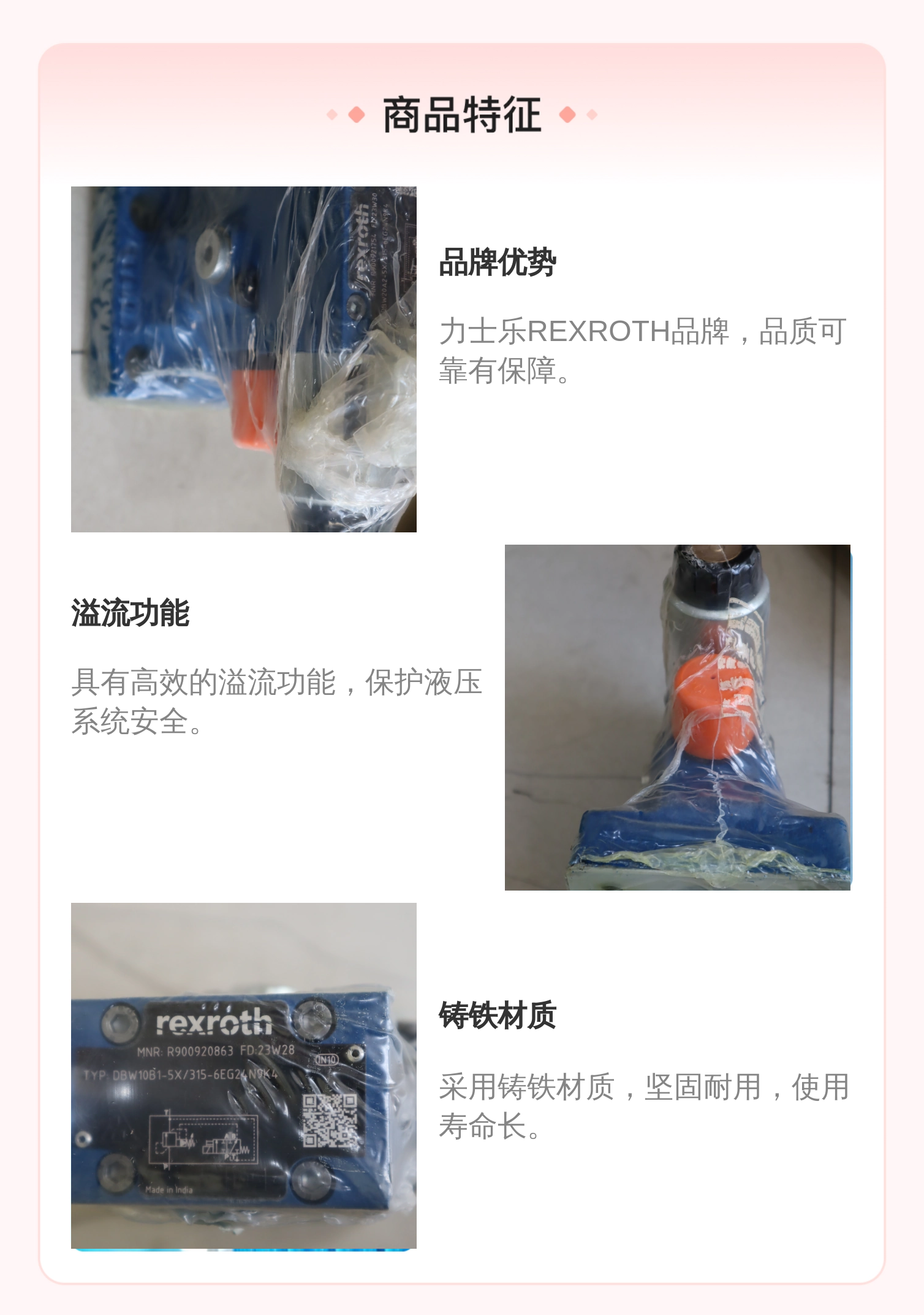 R900921754 DBW20A2-52/315-6EG24N9K4 德国力士乐REXROTH溢流阀