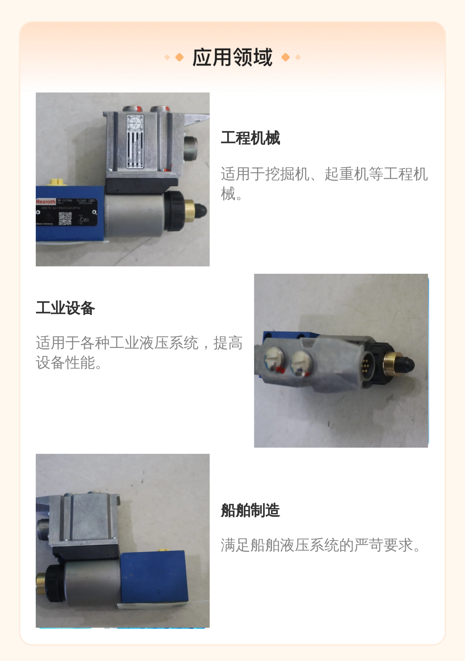 力士乐REXROTH比例阀R901119906 DBETE液压系统专用
