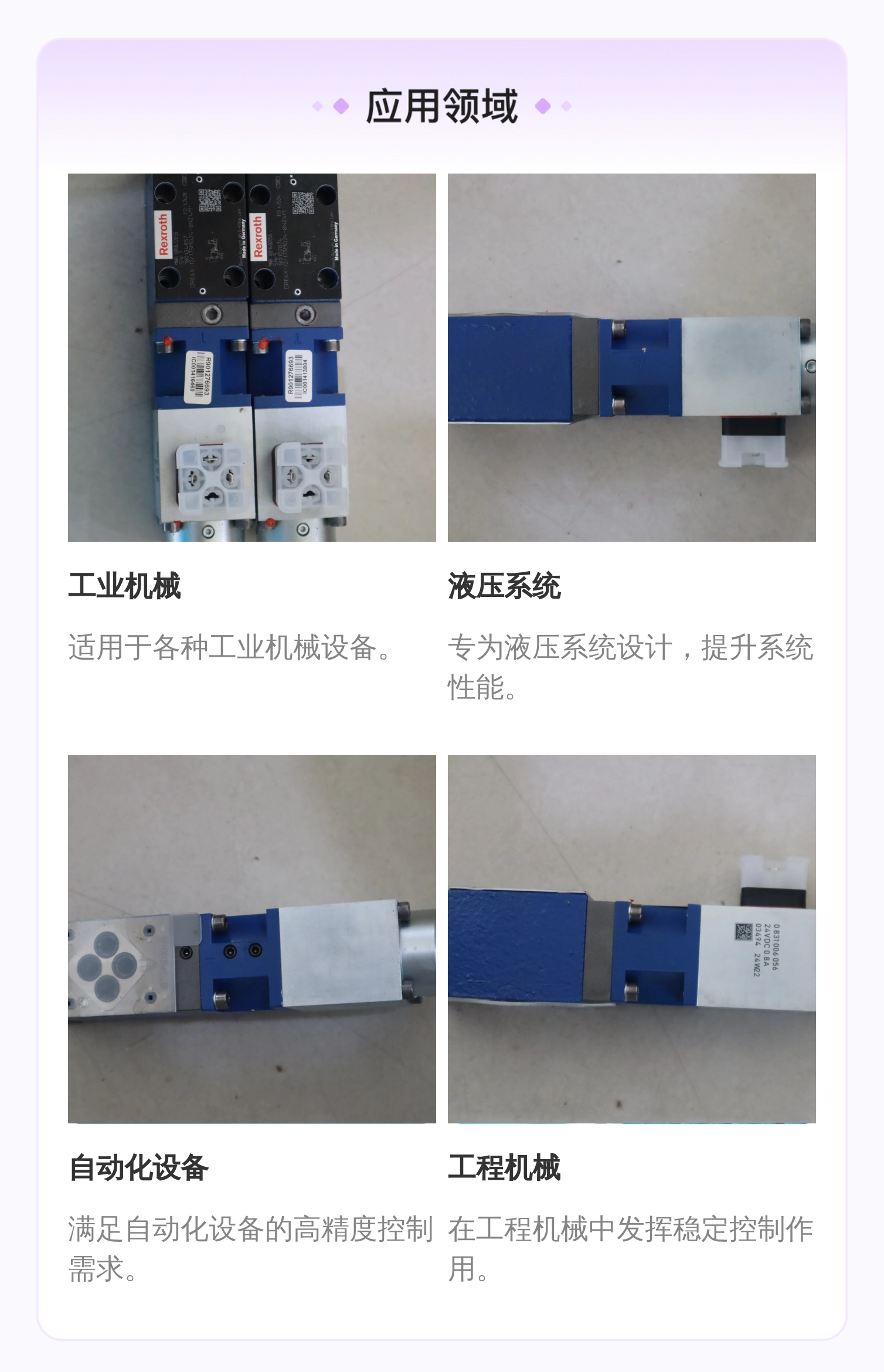 DRE6X-11/175MG24-8NZ4M 0811402055 德国力士乐REXROTH比例阀