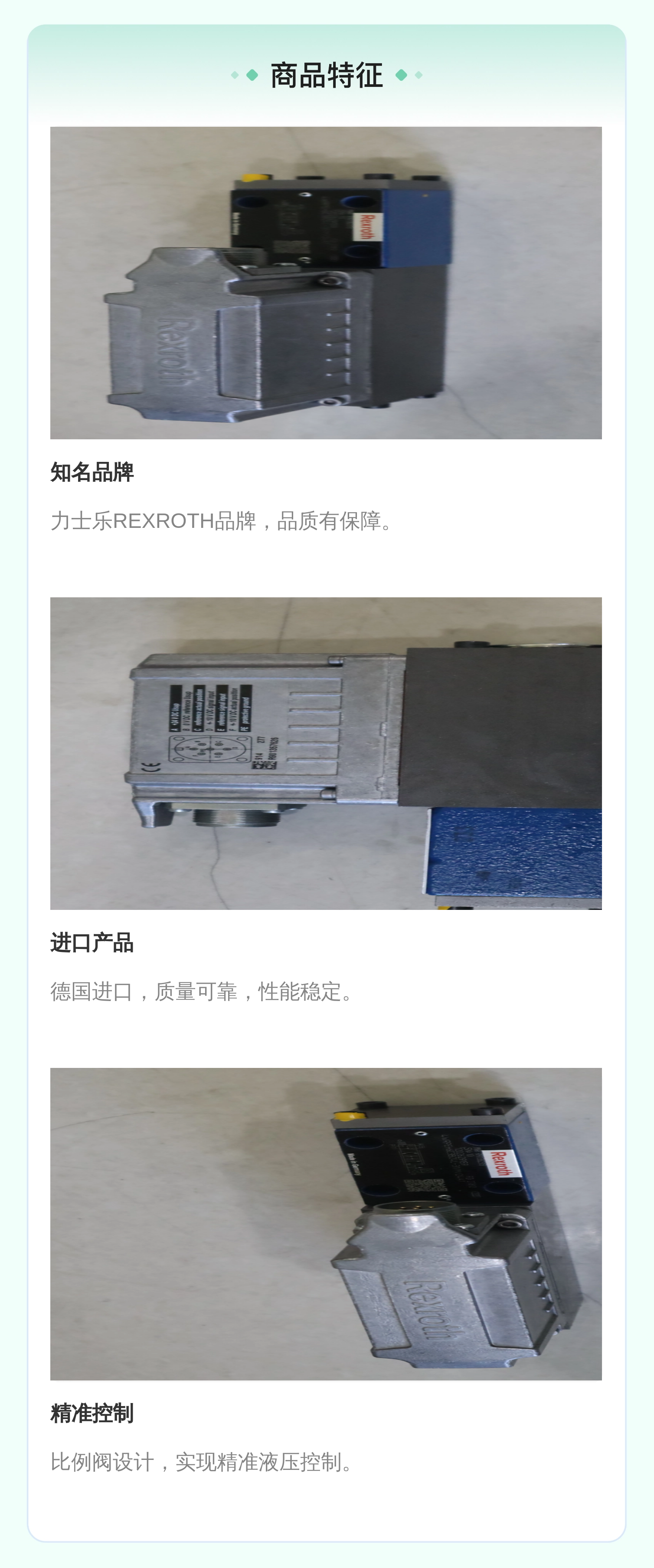 力士乐REXROTH R901382347比例阀 液压系统专用