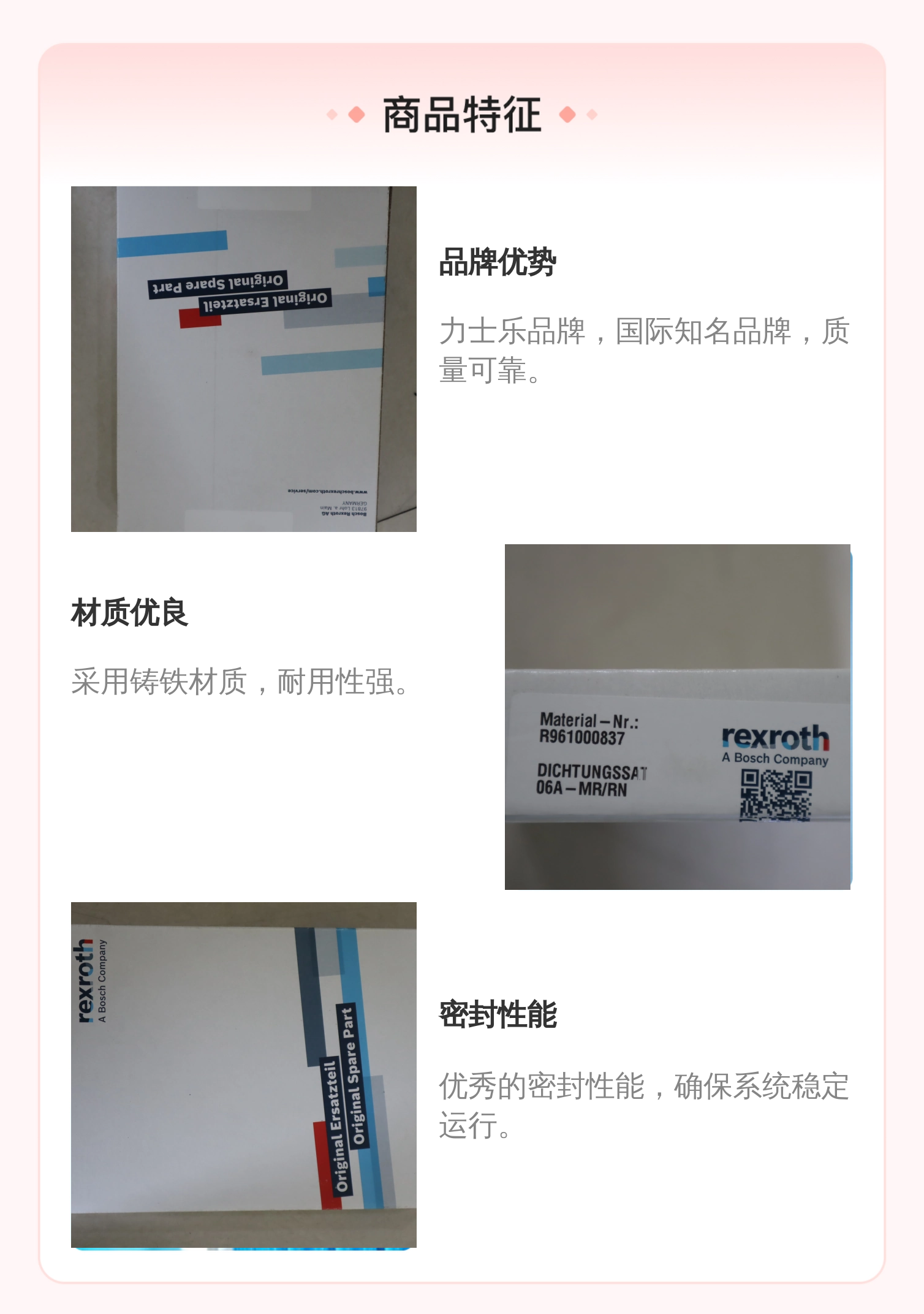 力士乐REXROTH蓝色铸铁密封套件 液压系统专用 R961000837