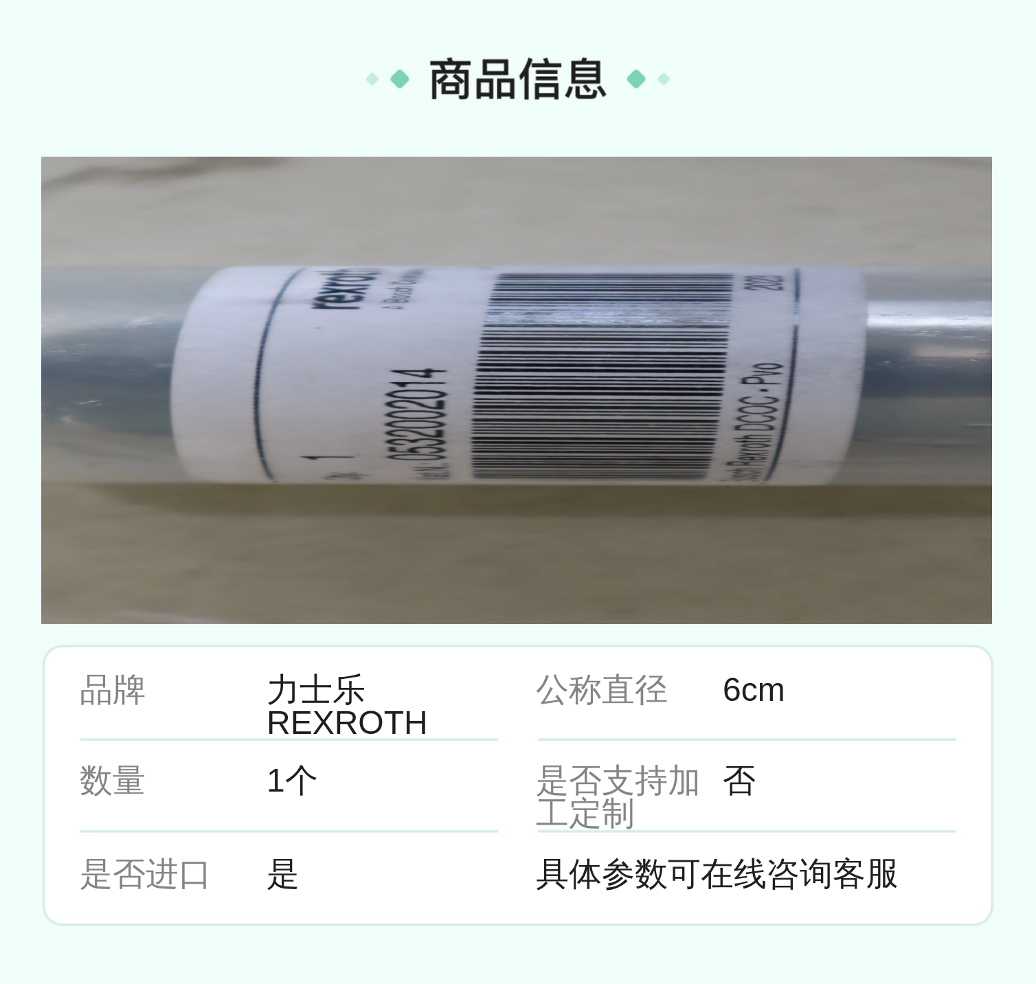 0532002014 50-300 BAR 德国力士乐REXROTH溢流阀