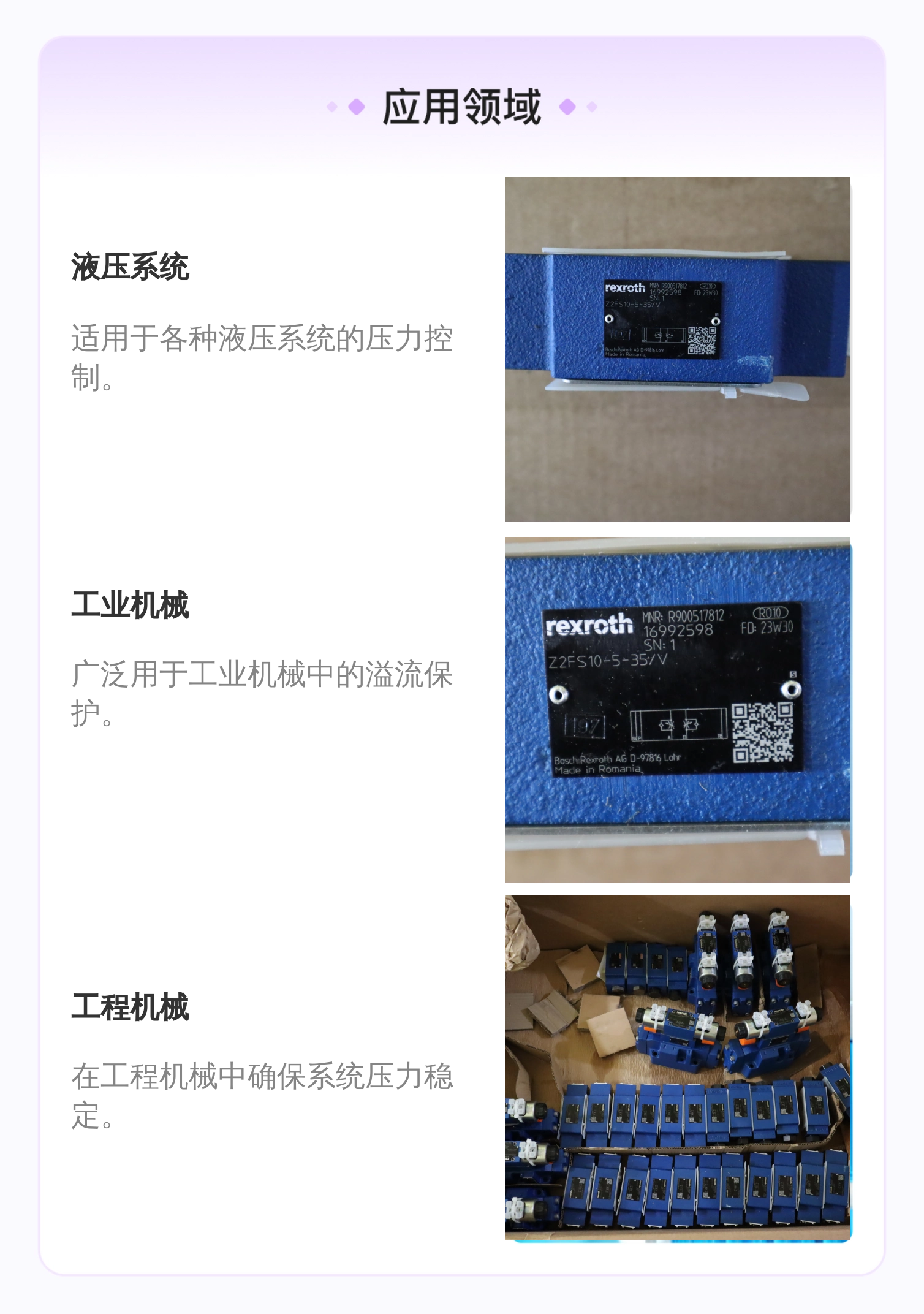 力士乐REXROTH Z2FS10-5液压溢流阀 3kg 进口铸铁