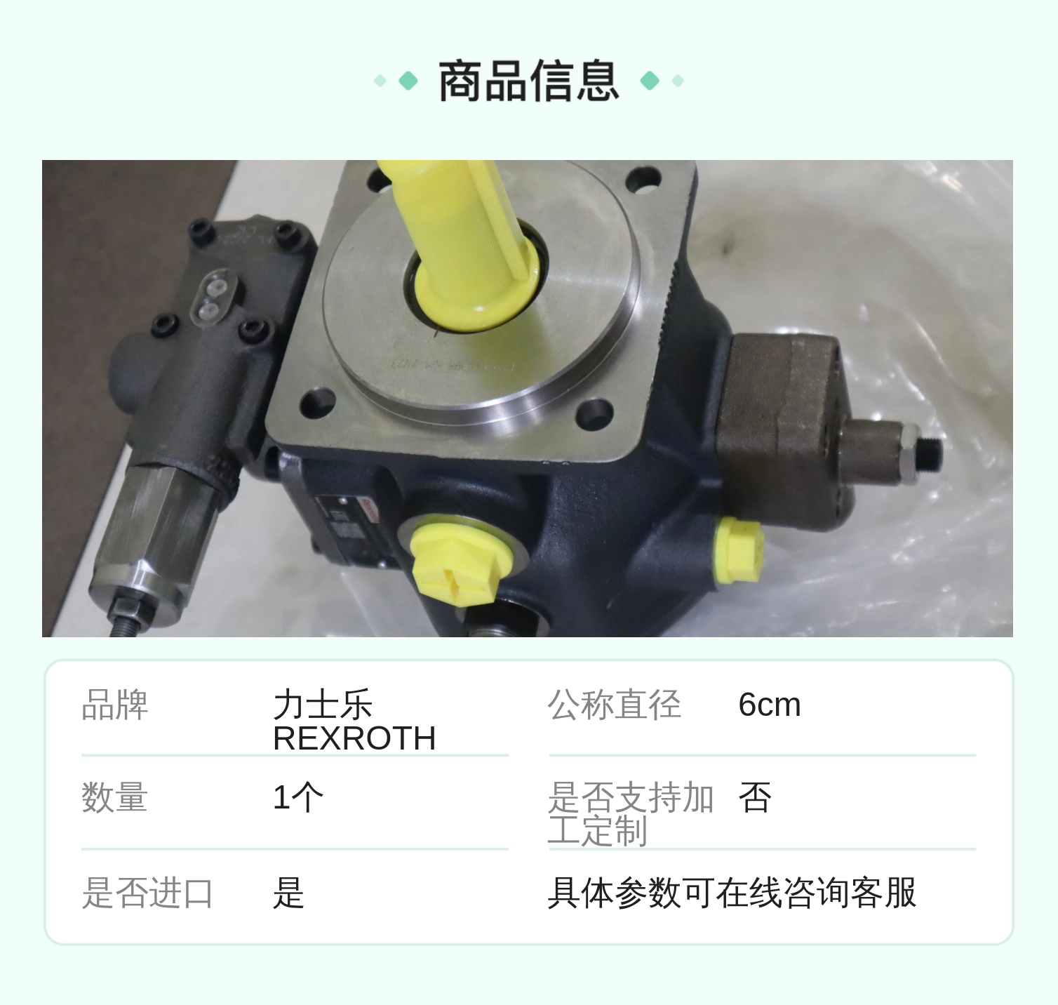 PV7-18/16-20RE01MC0-16 R900580382 德国力士乐REXROTH叶片泵