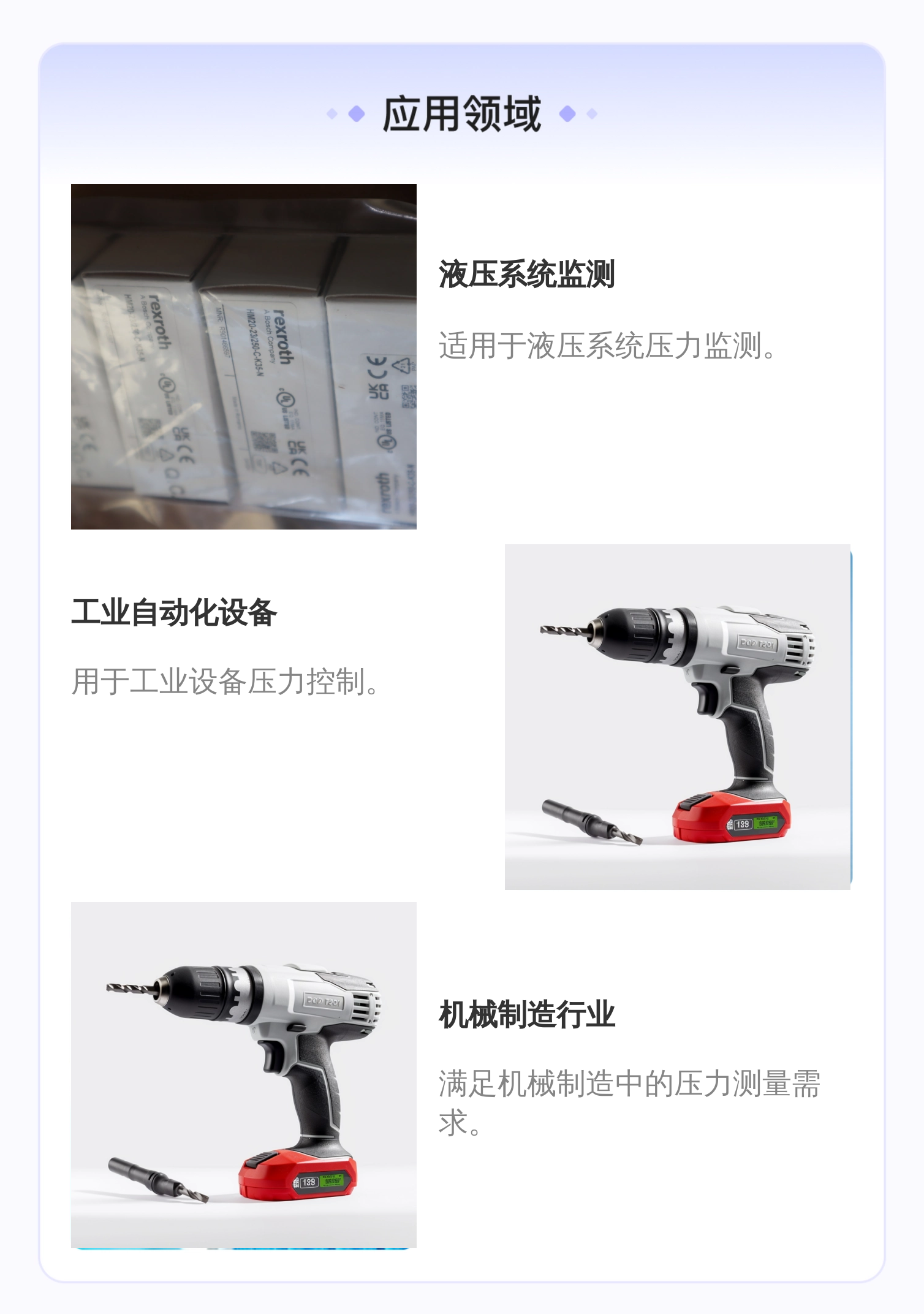 R901466597 HM20-23/250-C-K35-N 德国力士乐REXROTH压力传感器