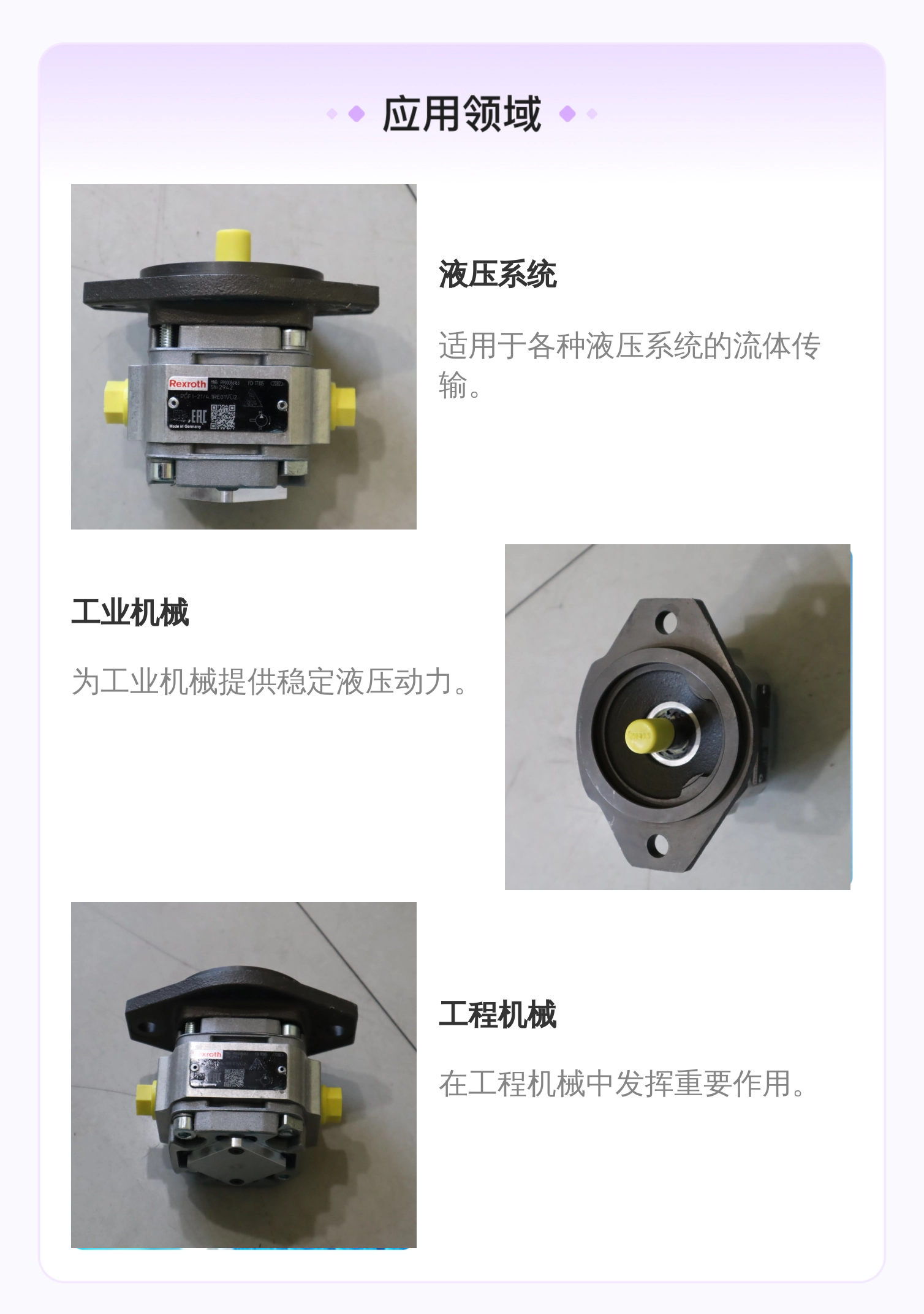 PGF1-21/4.1RE01VU2 R900086163 德国力士乐REXROTH齿轮泵