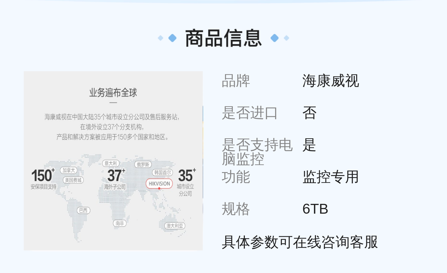 海康威视