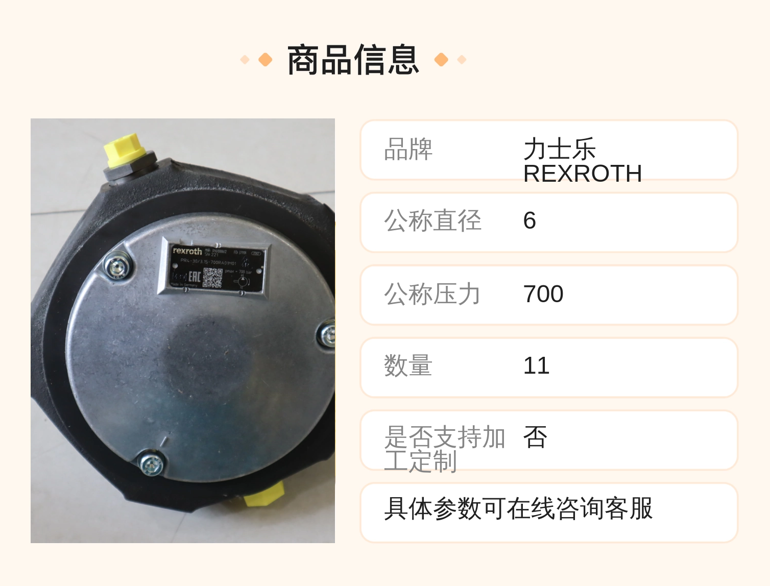 力士乐REXROTH柱塞泵R901088612 德国原装进口液压系统元件