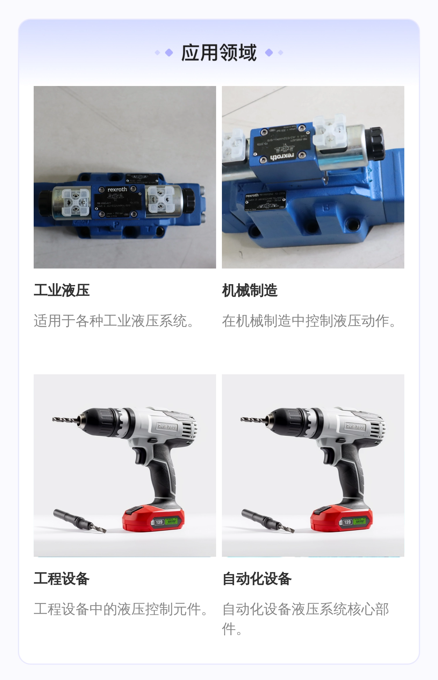 力士乐REXROTH德国进口电液阀H-4WEH25J6X/6EG24N9ETK4