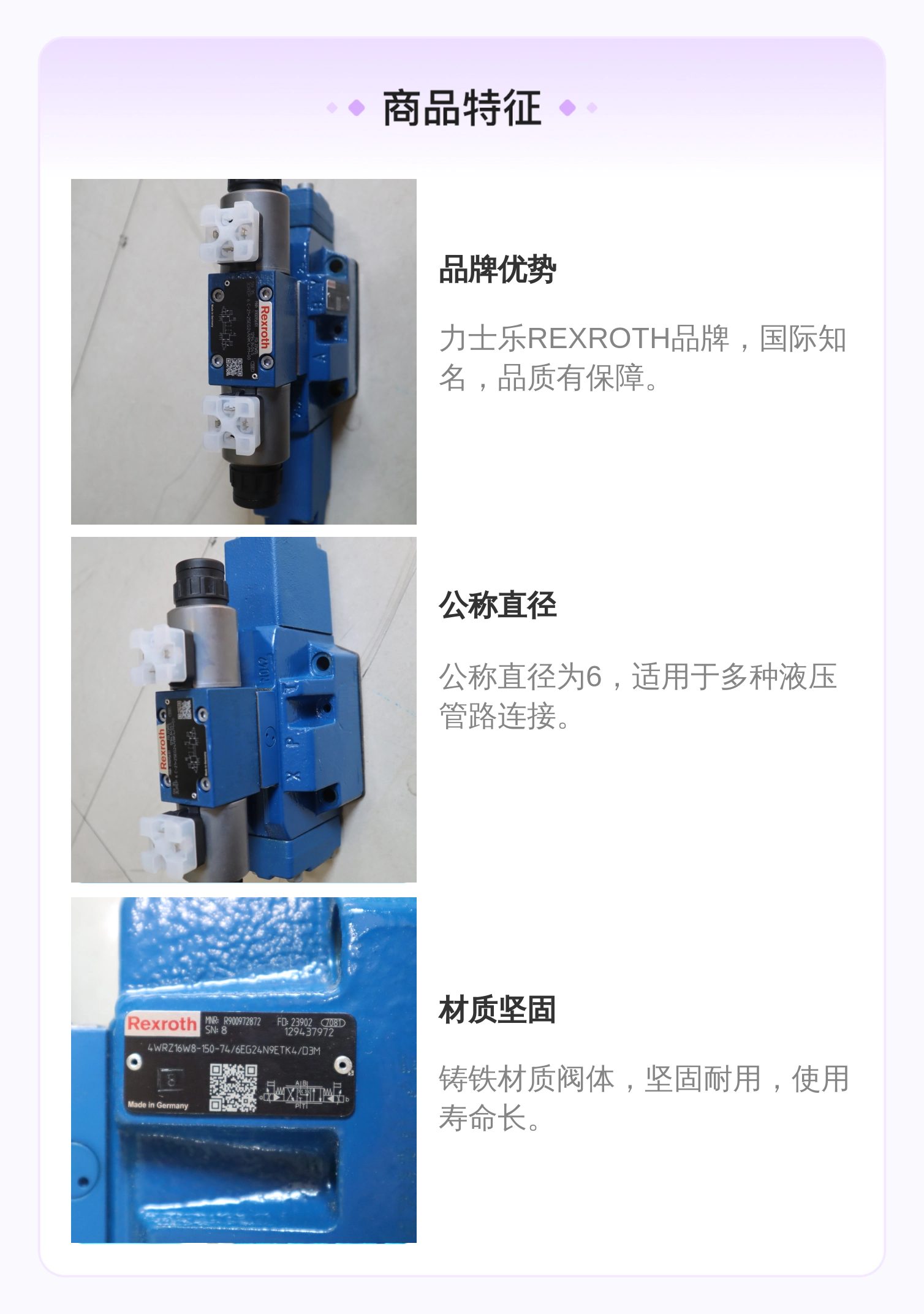 精品 R900972872 4WRZ16W8-150-70/6EG24N9ETK4/D3M 力士乐REXROTH 阀