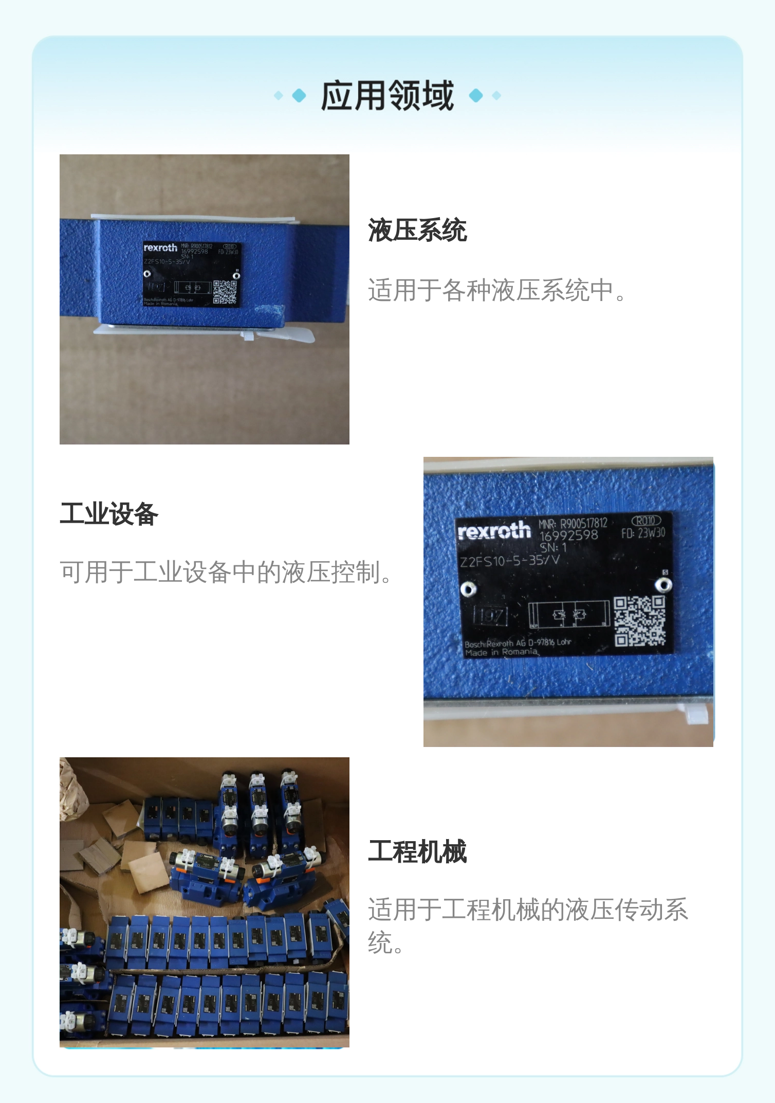 力士乐REXROTH进口液压阀Z2FS10-5型蓝色铸铁材质