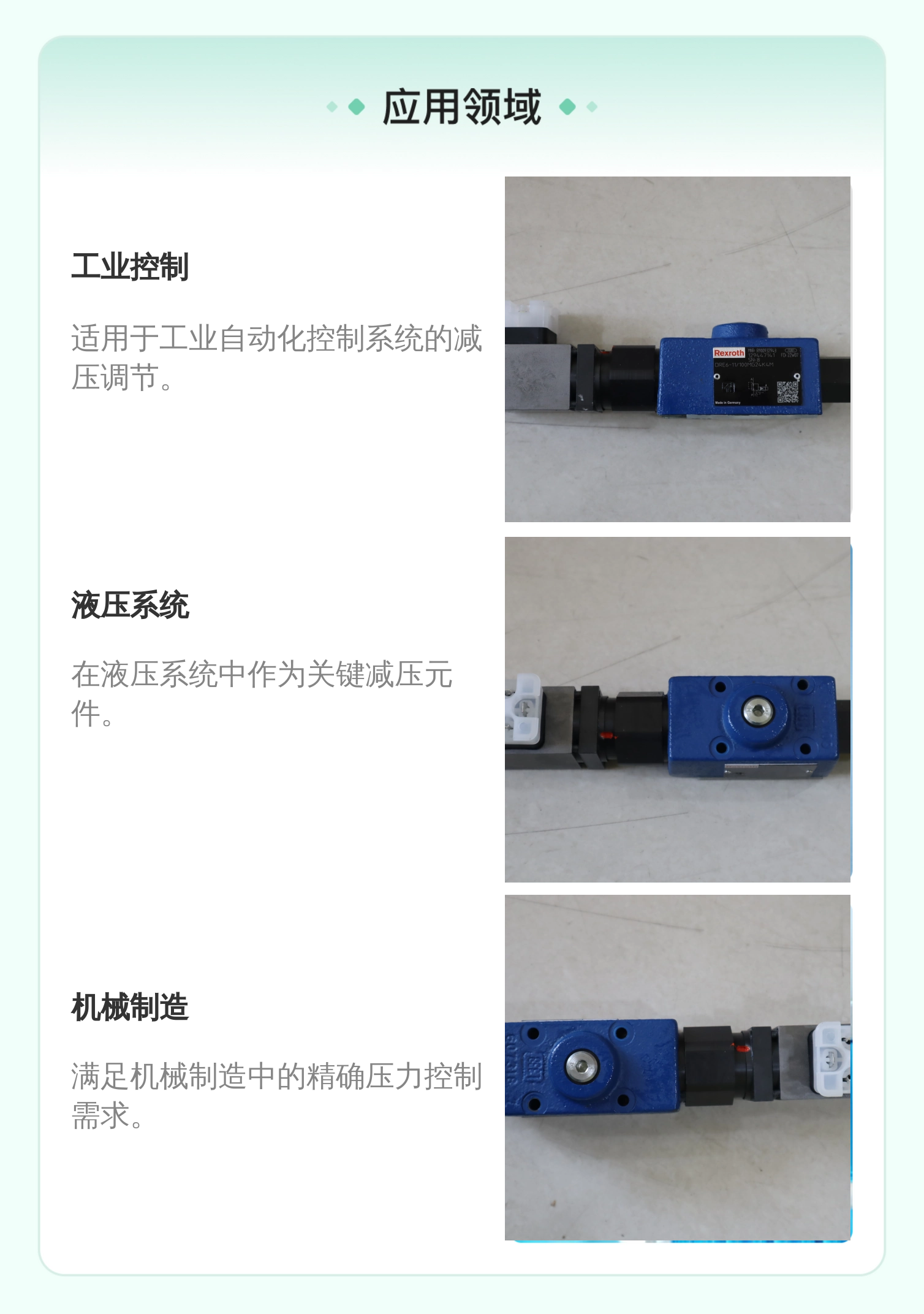 R900932943 DRE6-10/100MG24K4M 德国力士乐REXROTH比例减压阀