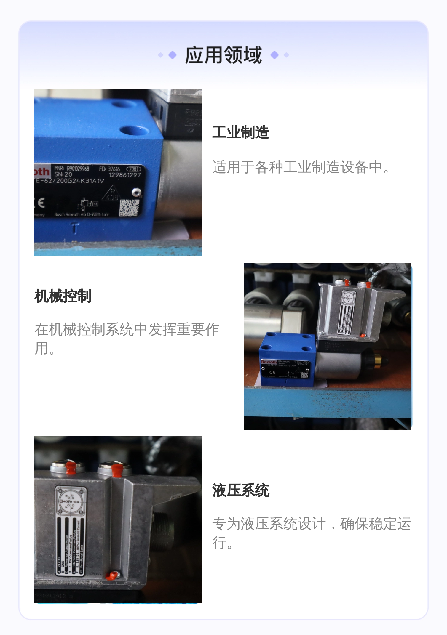 力士乐REXROTH比例阀R901029968液压系统专用