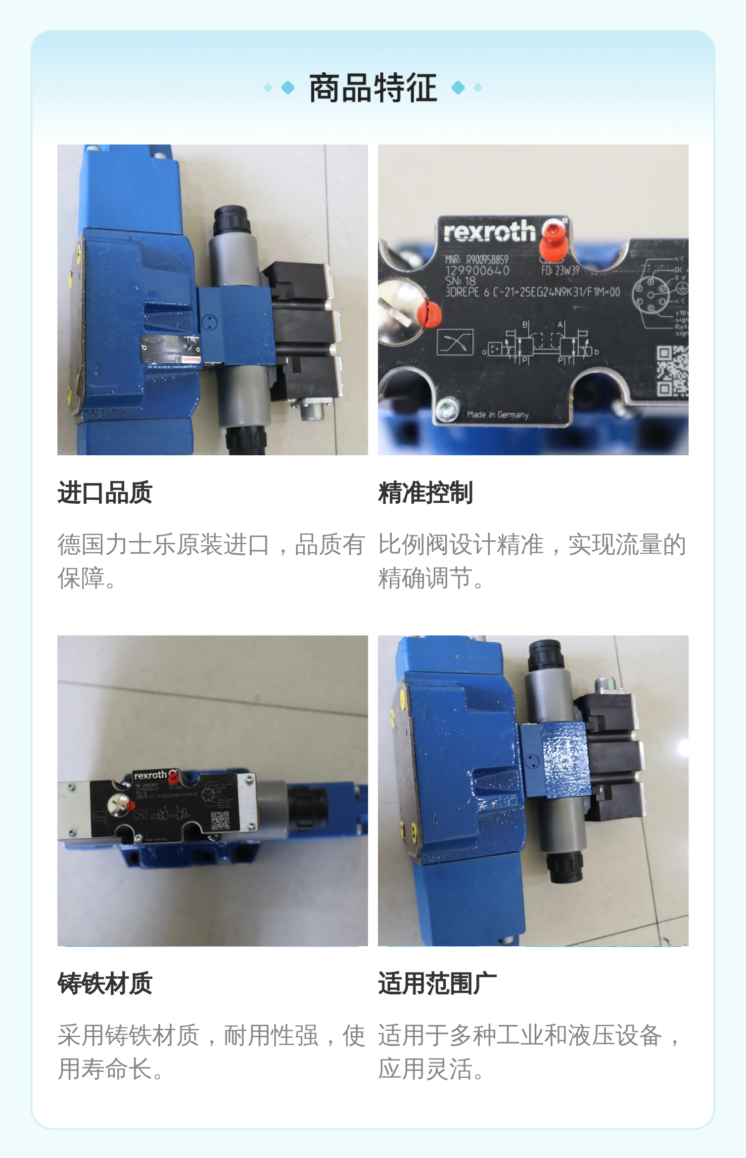 力士乐REXROTH进口比例阀3DREPE6C 公称6cm 铸铁材质