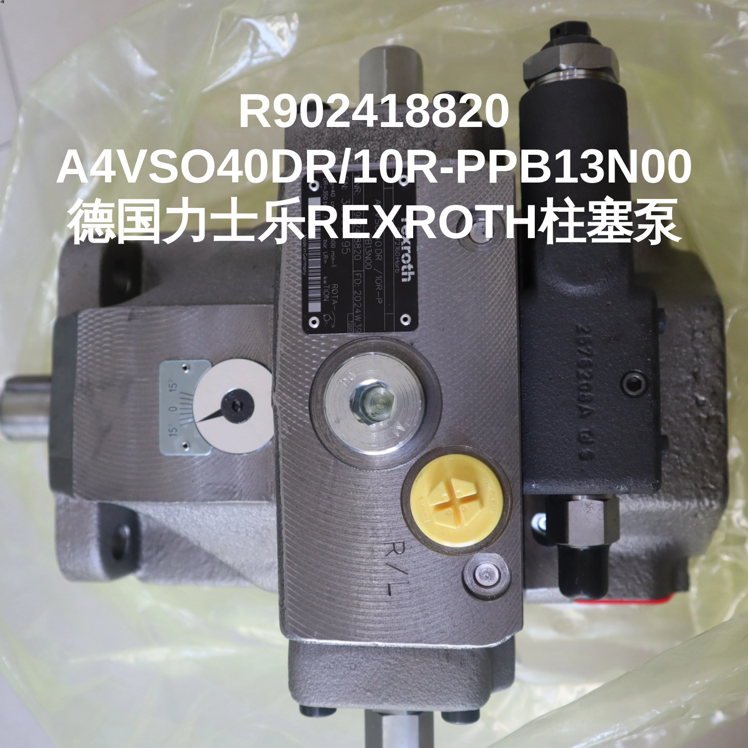 R902418820 A4VSO40DR/10R-PPB13N00 德国力士乐REXROTH柱塞泵