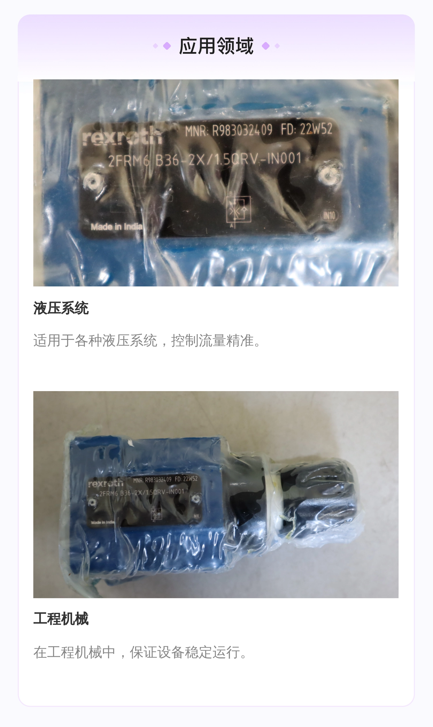 2FRM6B36-2X/1.5QRV-IN001 R983032409 德国力士乐REXROTH流量阀