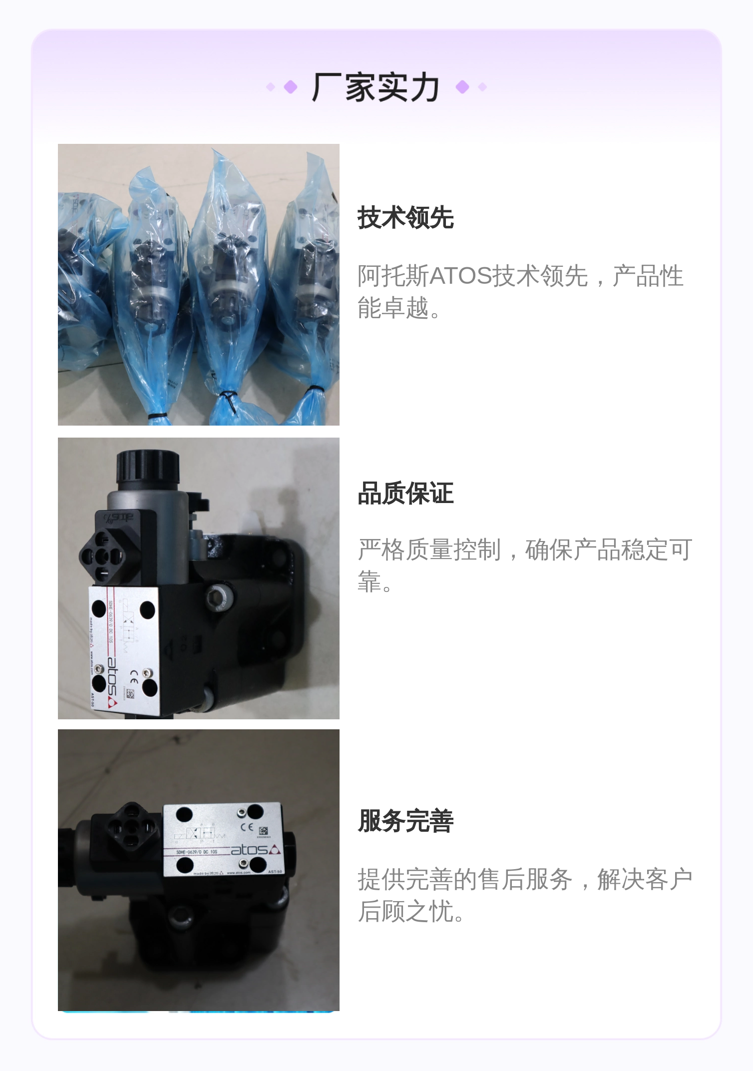 SAGAM-10/10/350/V 10S 意大利阿托斯ATOS溢流阀