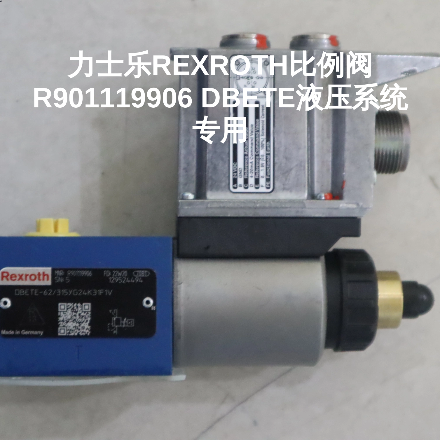 力士乐REXROTH比例阀R901119906 DBETE液压系统专用
