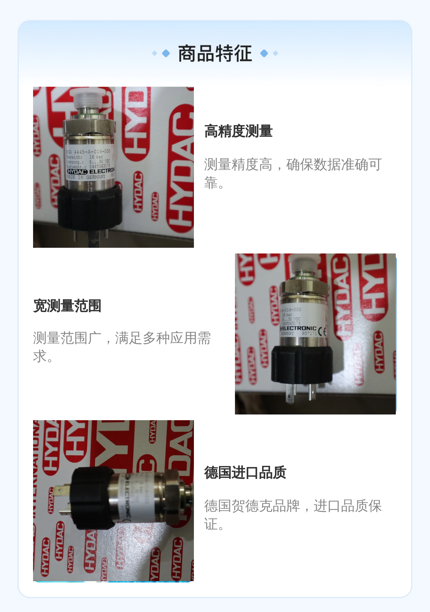 HDA4445-A-016-000 907171 德国贺德克HYDAC 压力温度传感器