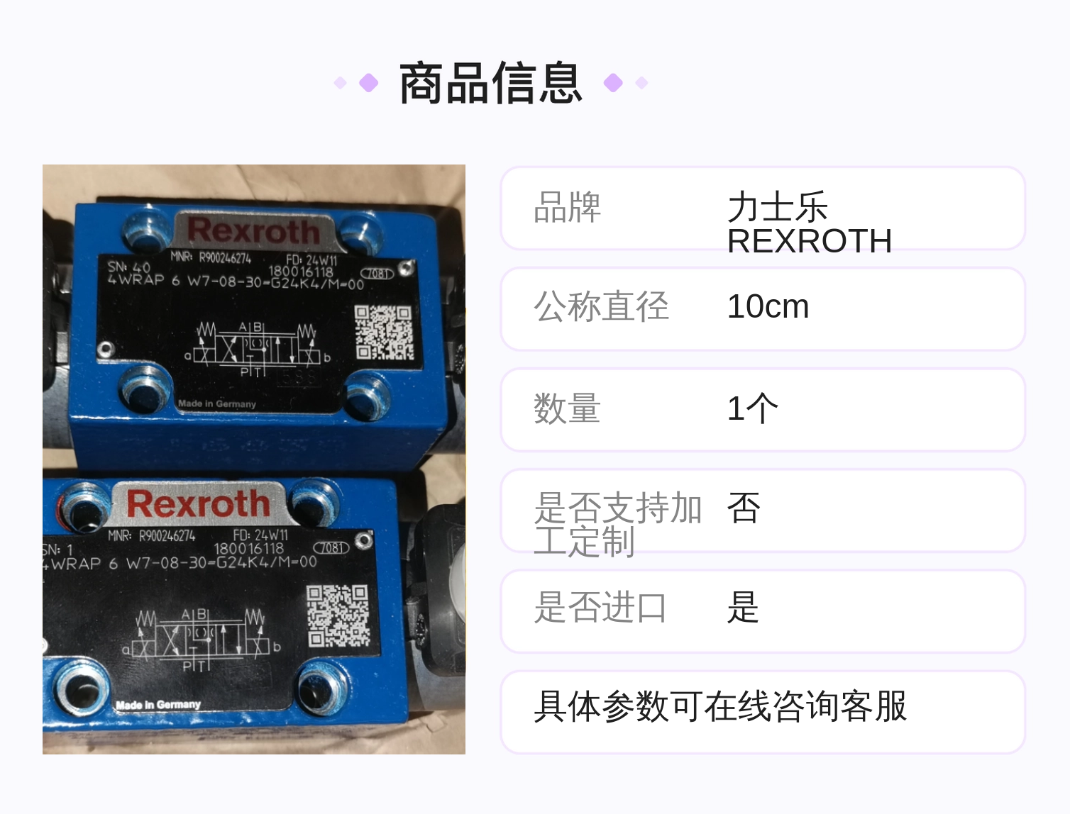 R900246274 4WRAP6W7-08-30=G24K4/M=00 德国力士乐REXROTH比例阀
