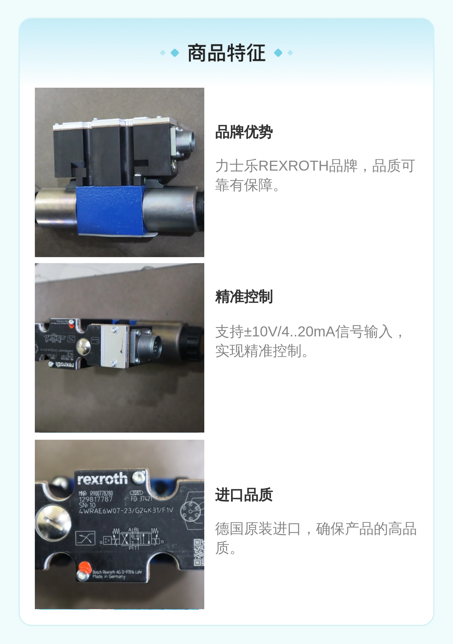 4WRAE6W07-23/G24K31/F1V R900778280 德国力士乐REXROTH比例阀