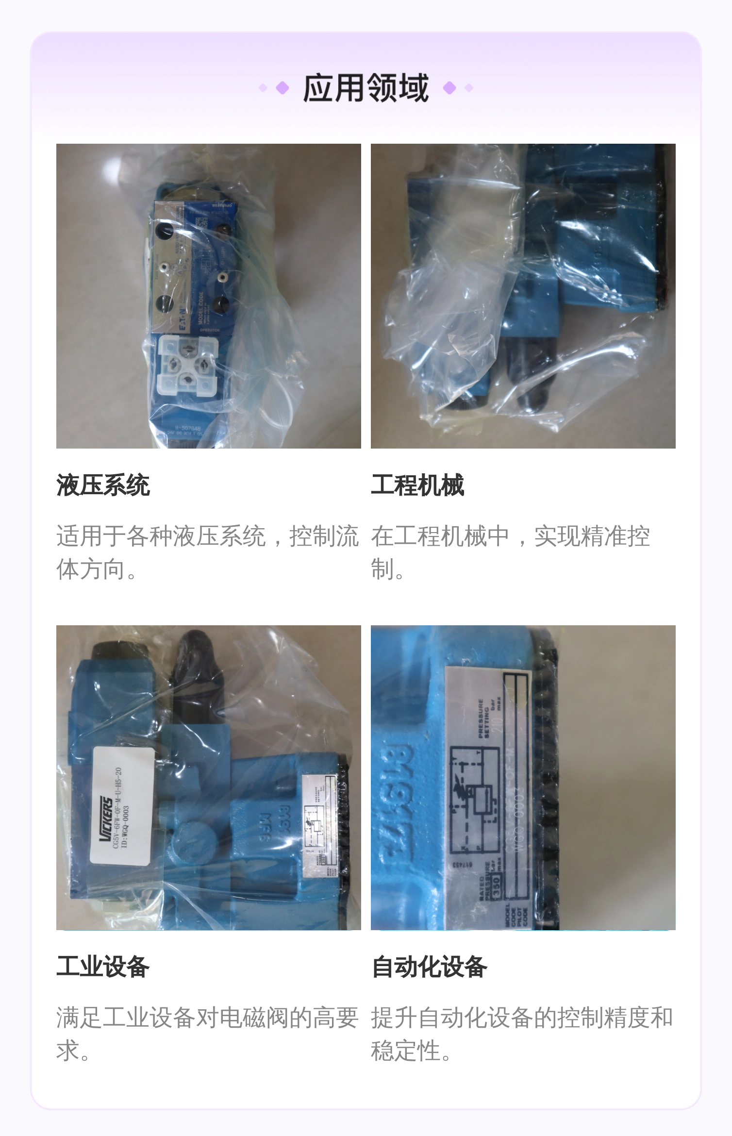 威格士VICKERS DG4V系列高性能电磁阀DG4V 3 OF M U H7 60