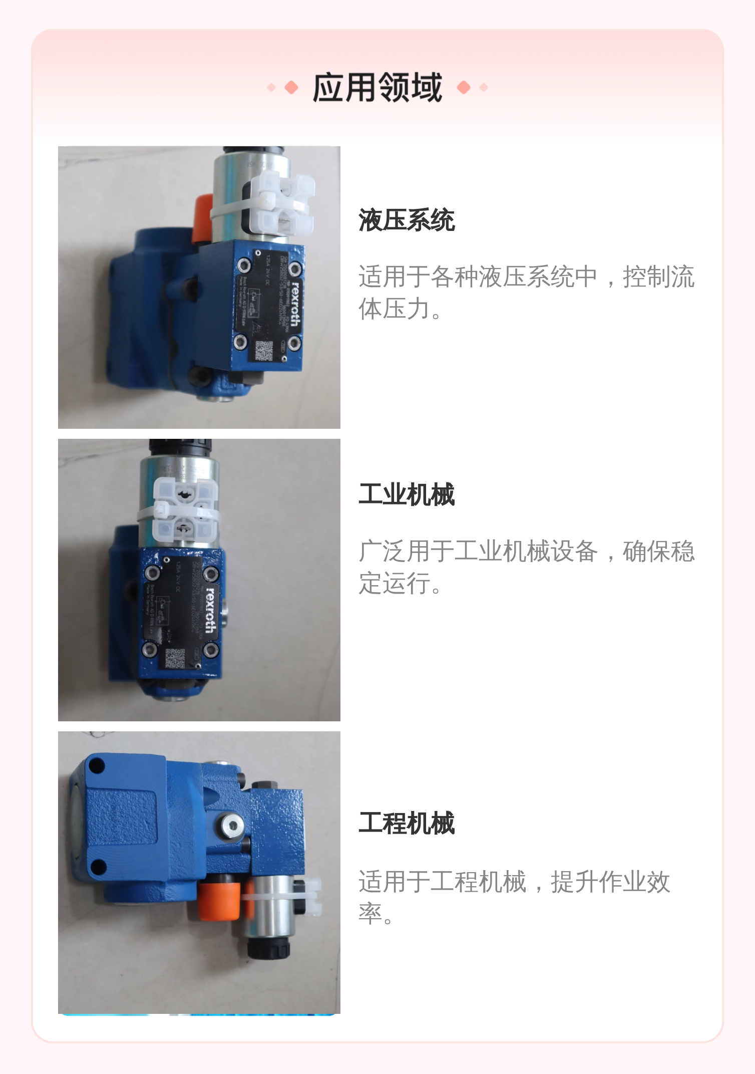 德国力士乐REXROTH溢流阀 R900919803 DBW25BG2型号