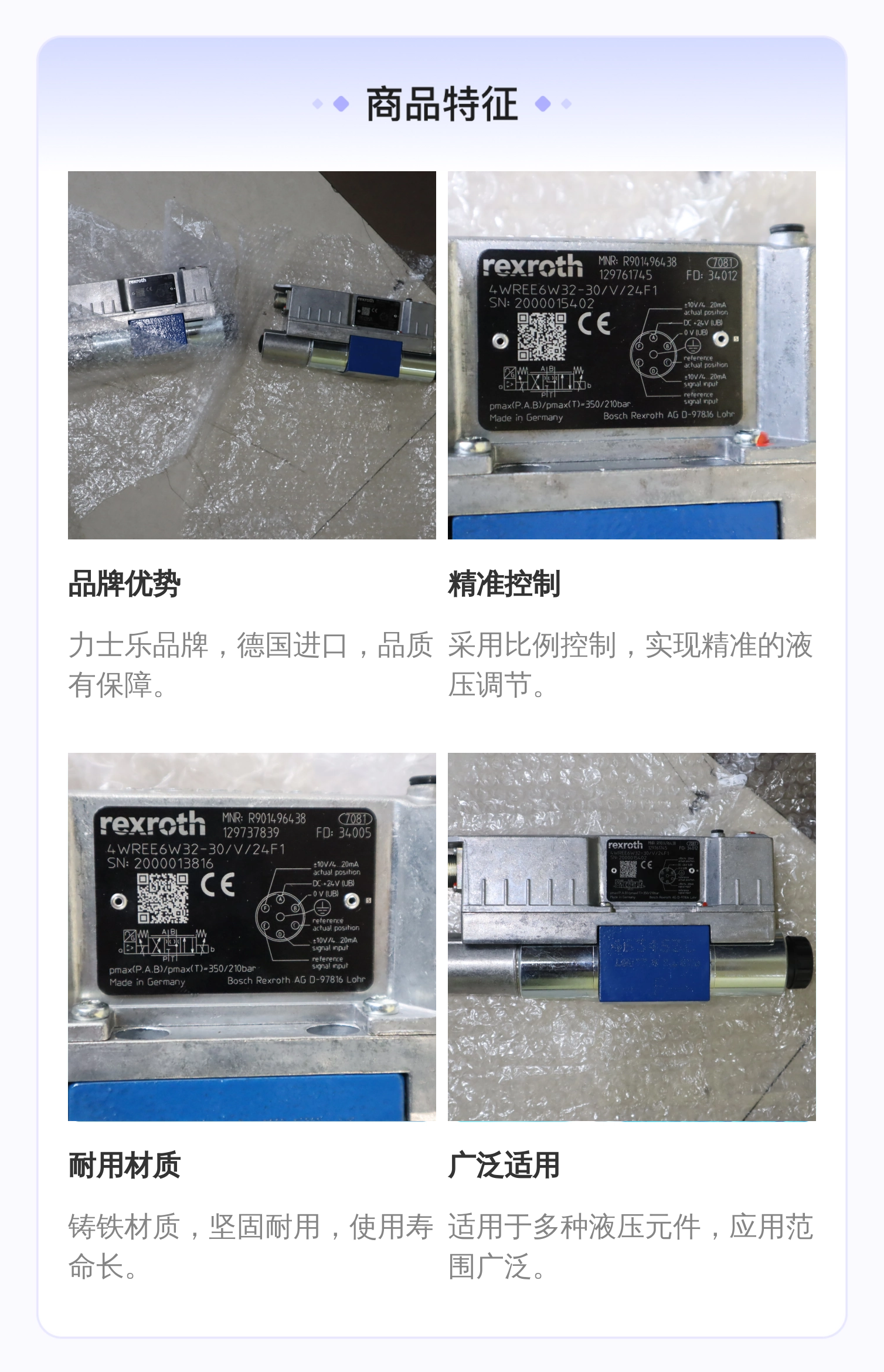 力士乐REXROTH R901496437 4WREE6W16-3X/V/24A1 蓝色铸铁比例阀