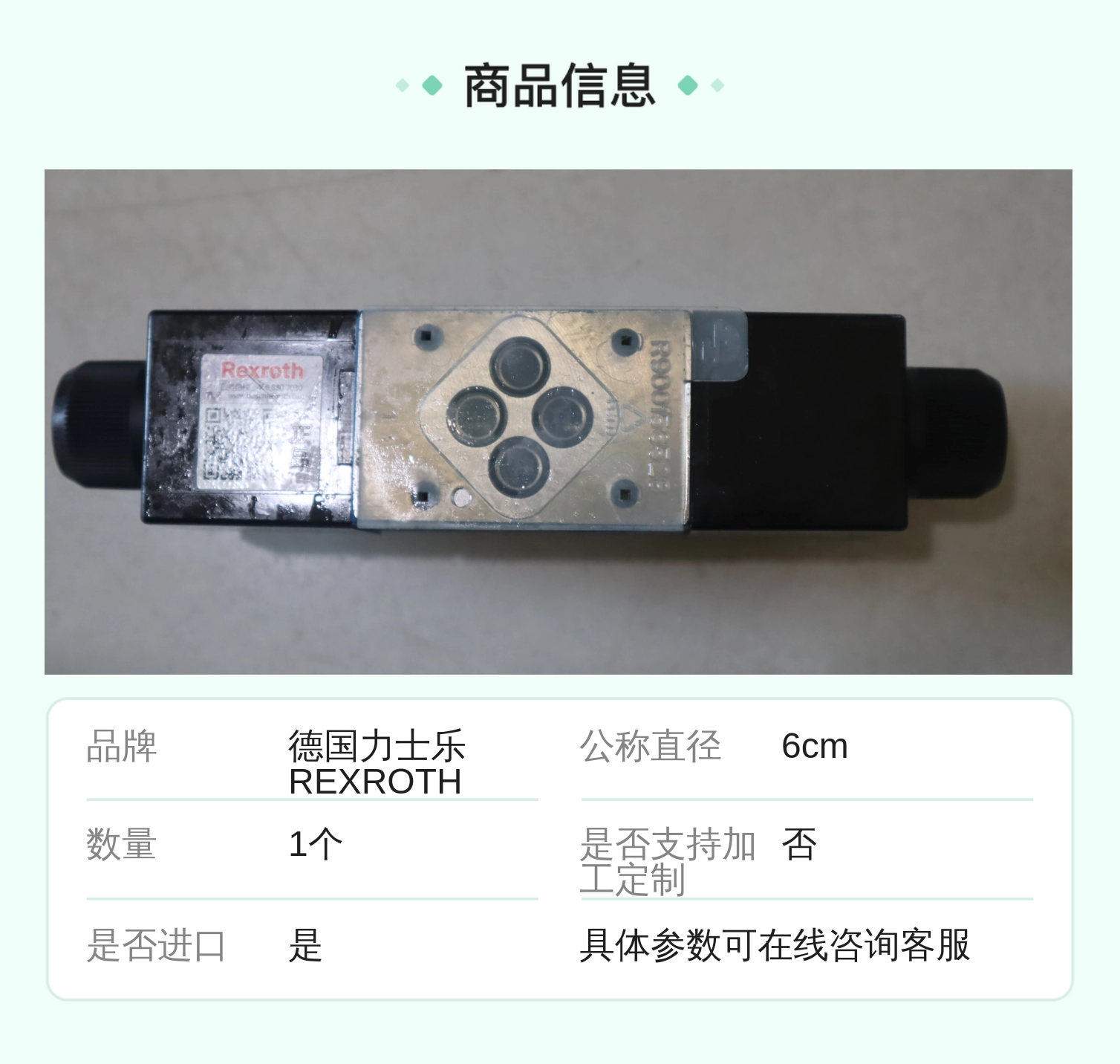 德国力士乐REXROTH电磁阀4WE6J62/EW230N9K4型号