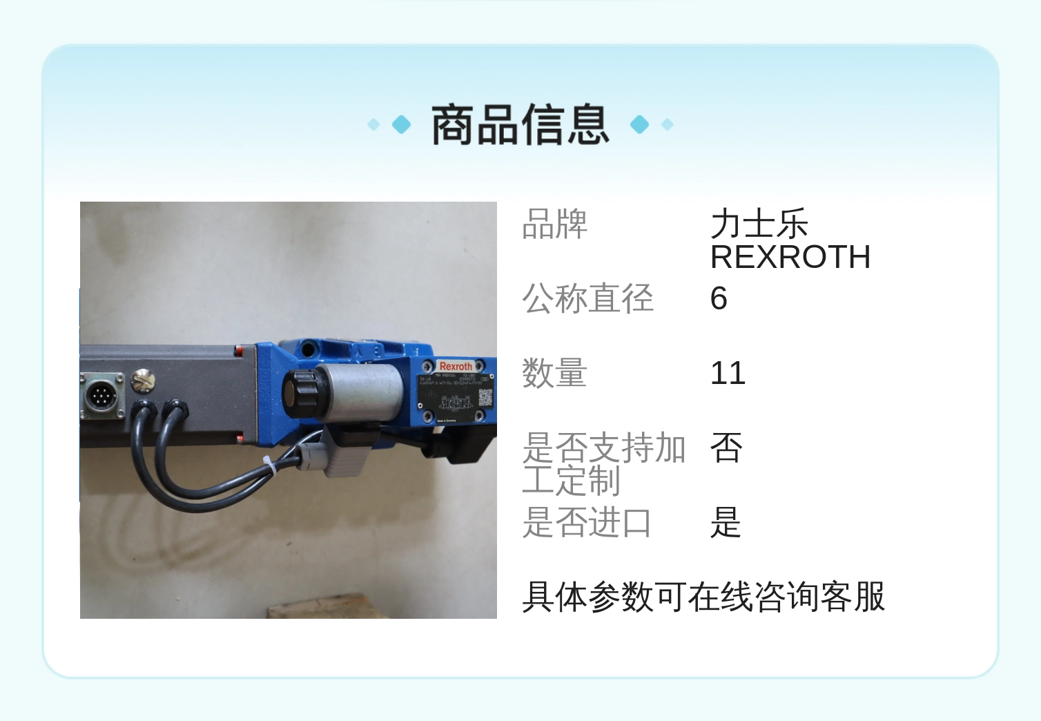 力士乐REXROTH蓝色铸铁先导阀 液压系统专用 德国进口