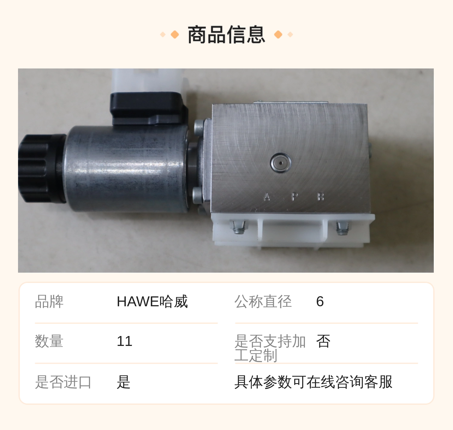 HAWE哈威原装进口NBVP16S/2-XM24型号蓝色铸铁液压阀