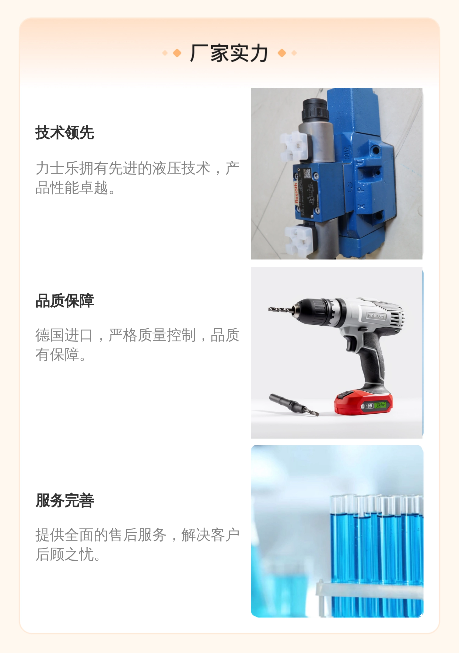 力士乐REXROTH比例阀 R900972872 液压系统专用