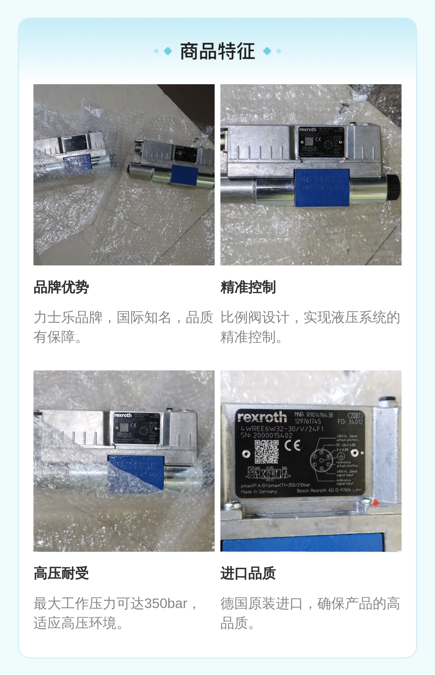 力士乐REXROTH R901496435 4WREE6E32-30/V/24F1蓝色铸铁比例阀