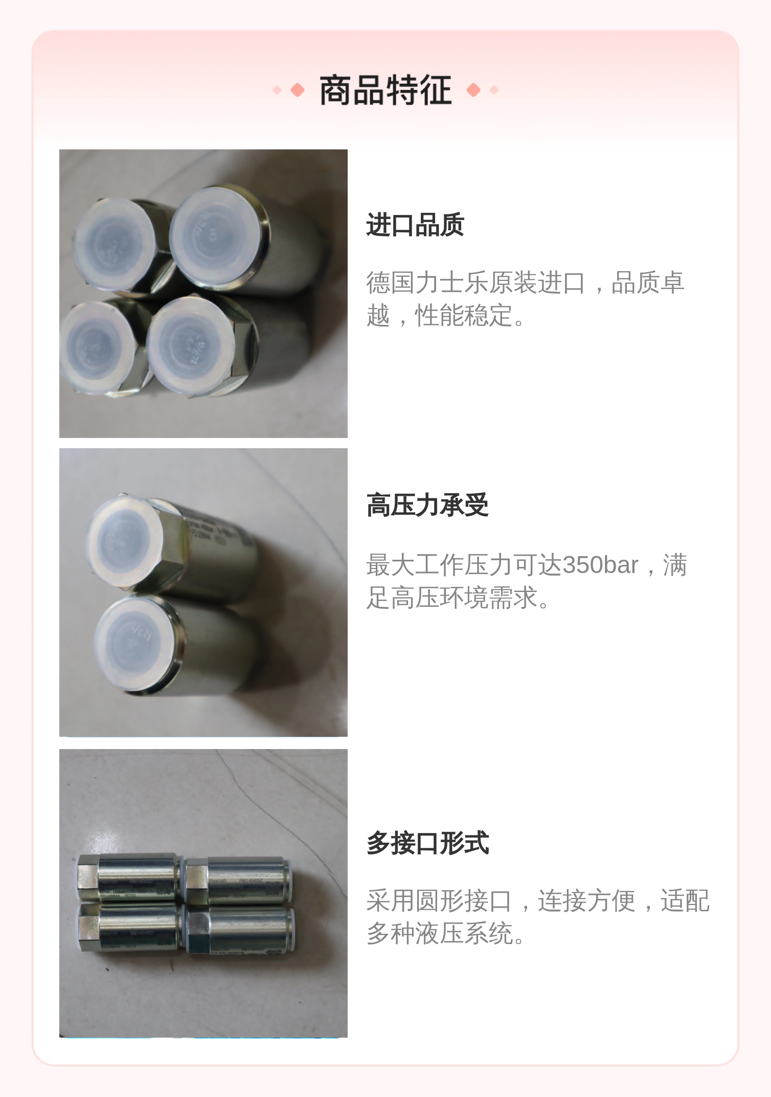 德国力士乐REXROTH进口压力开关HED80H20/50K14S