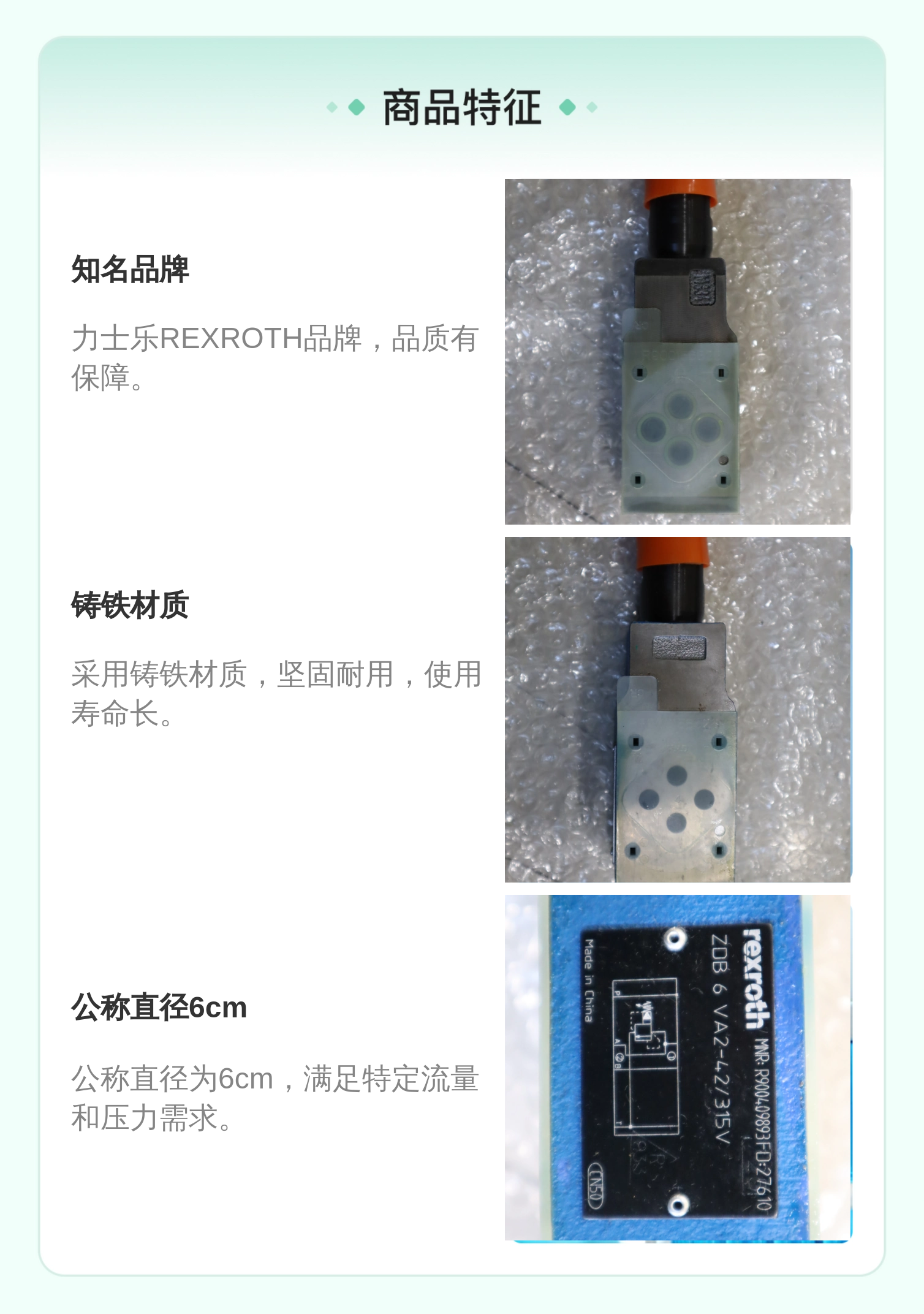 力士乐REXROTH ZDB6VA2系列铸铁溢流阀 公称直径6cm