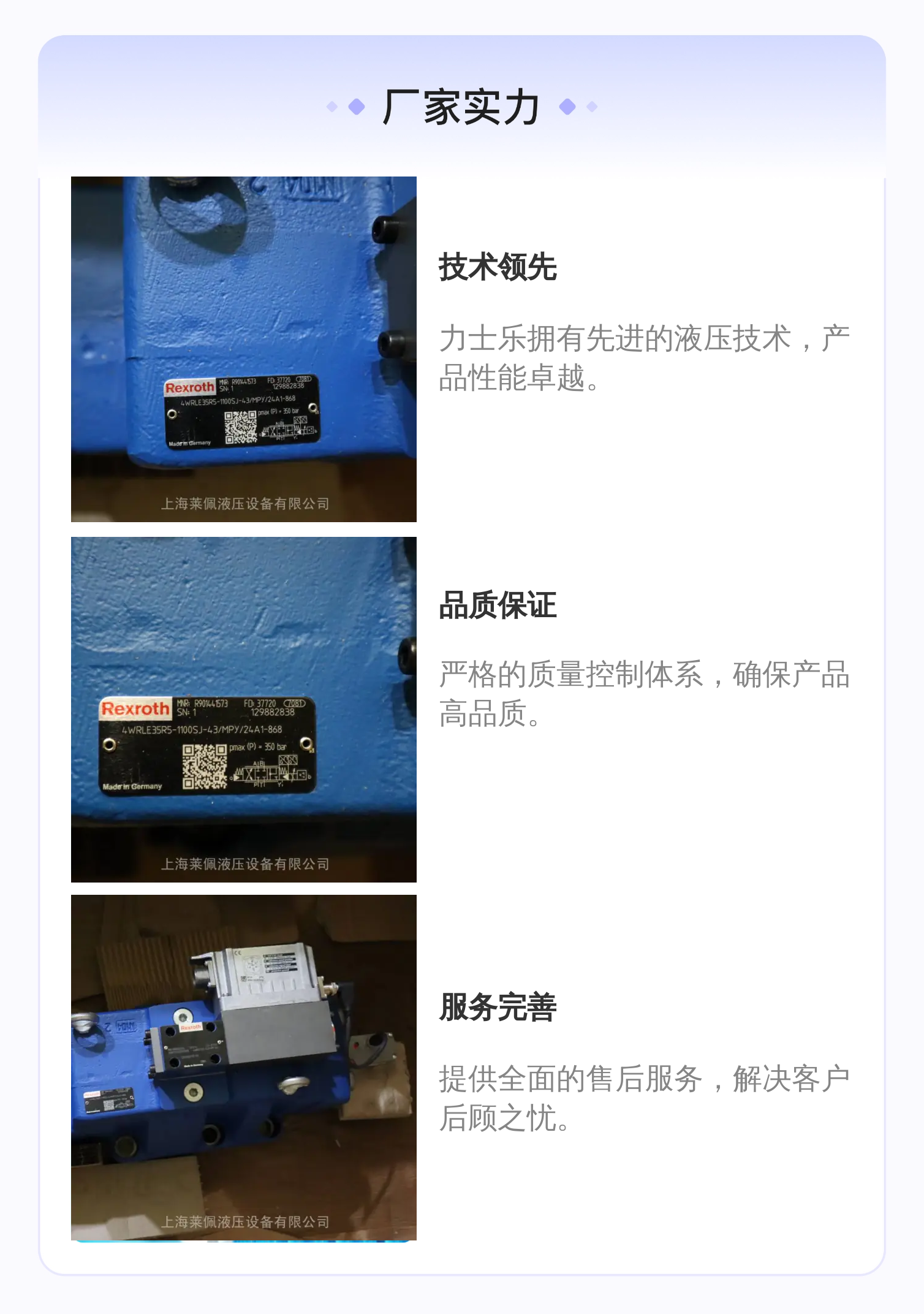 力士乐REXROTH蓝色铸铁伺服比例阀R901550283
