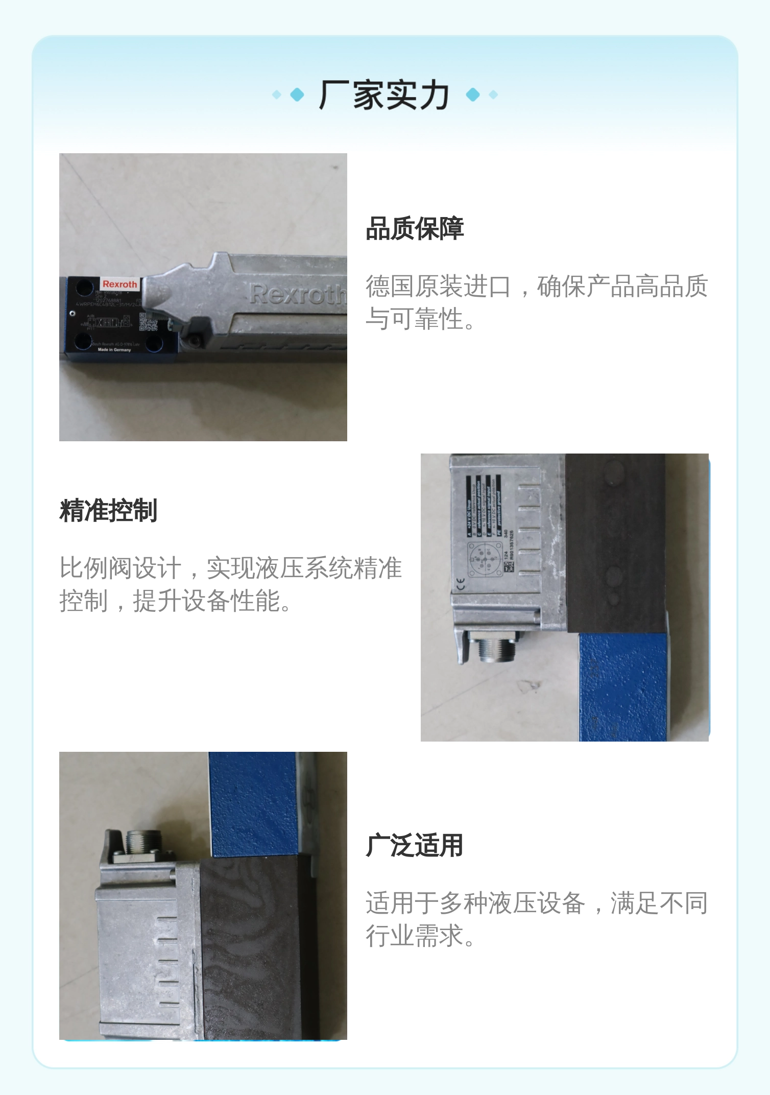 力士乐REXROTH比例阀伺服阀4WRPEH6C4B12L液压系统元件