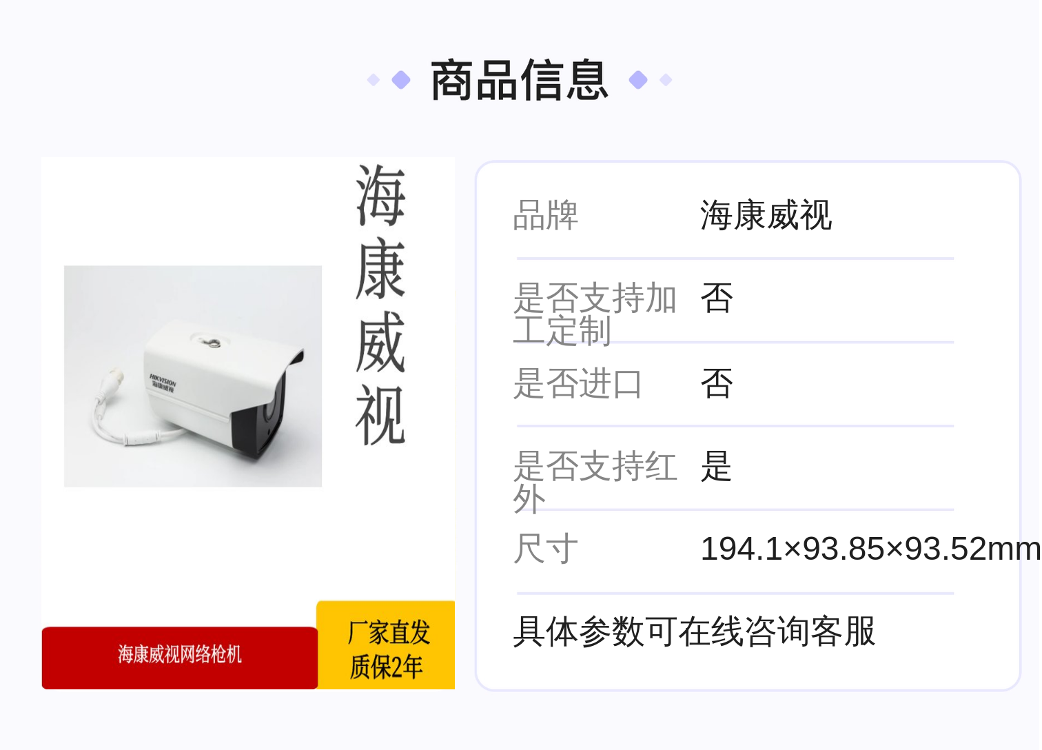 海康威视